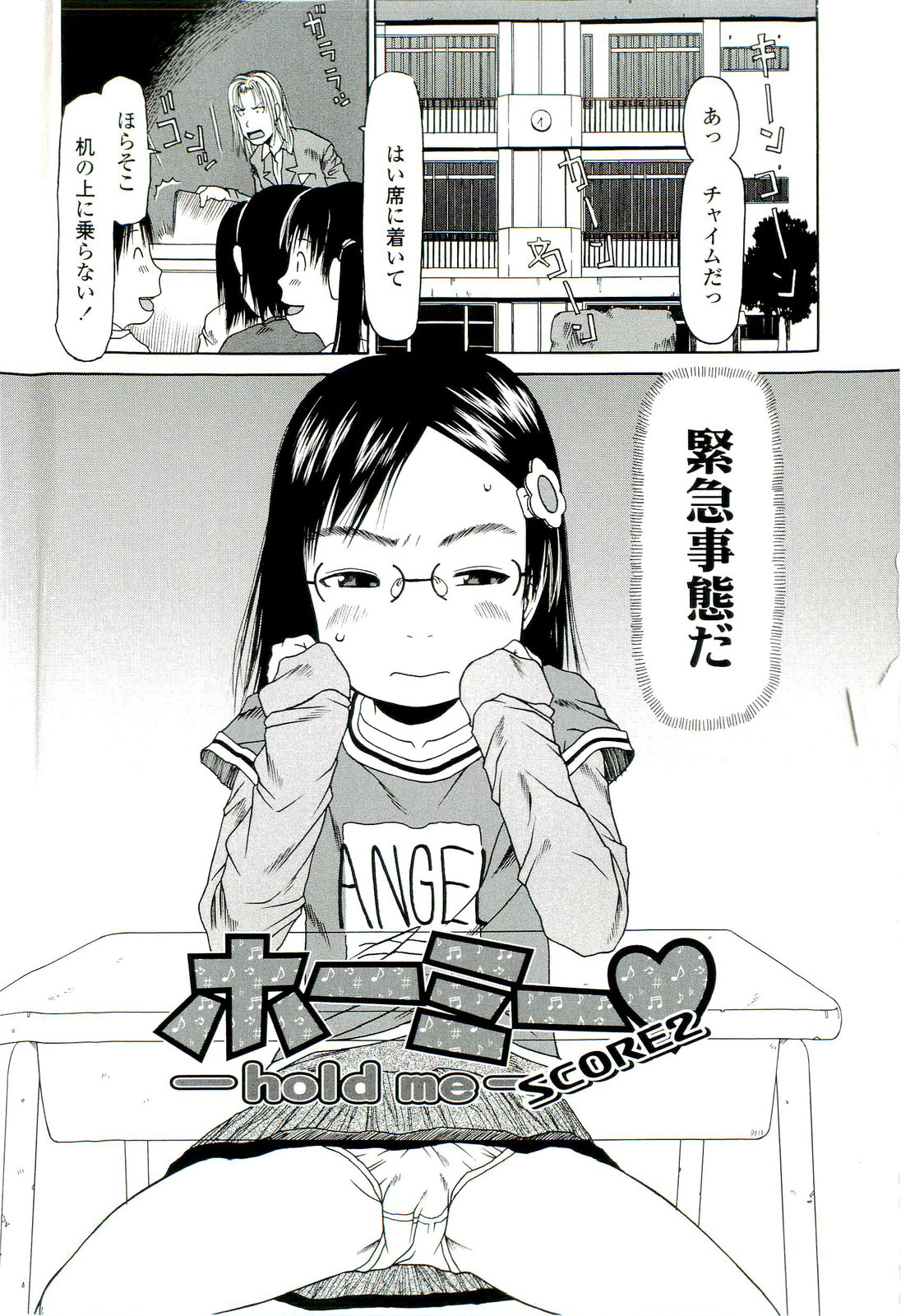 [EB110SS] 乱暴しなさい