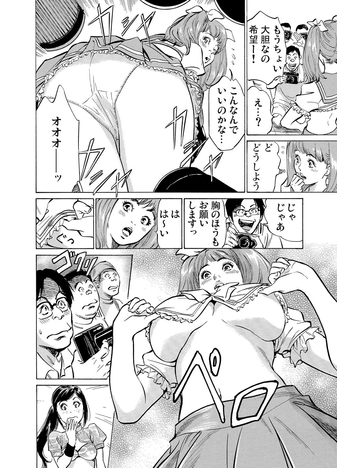 ガチコミ Vol.71