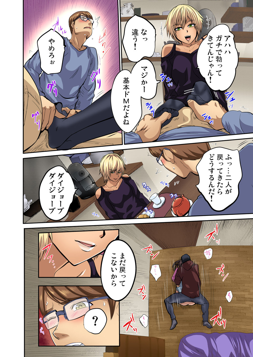 ガチコミ Vol.71