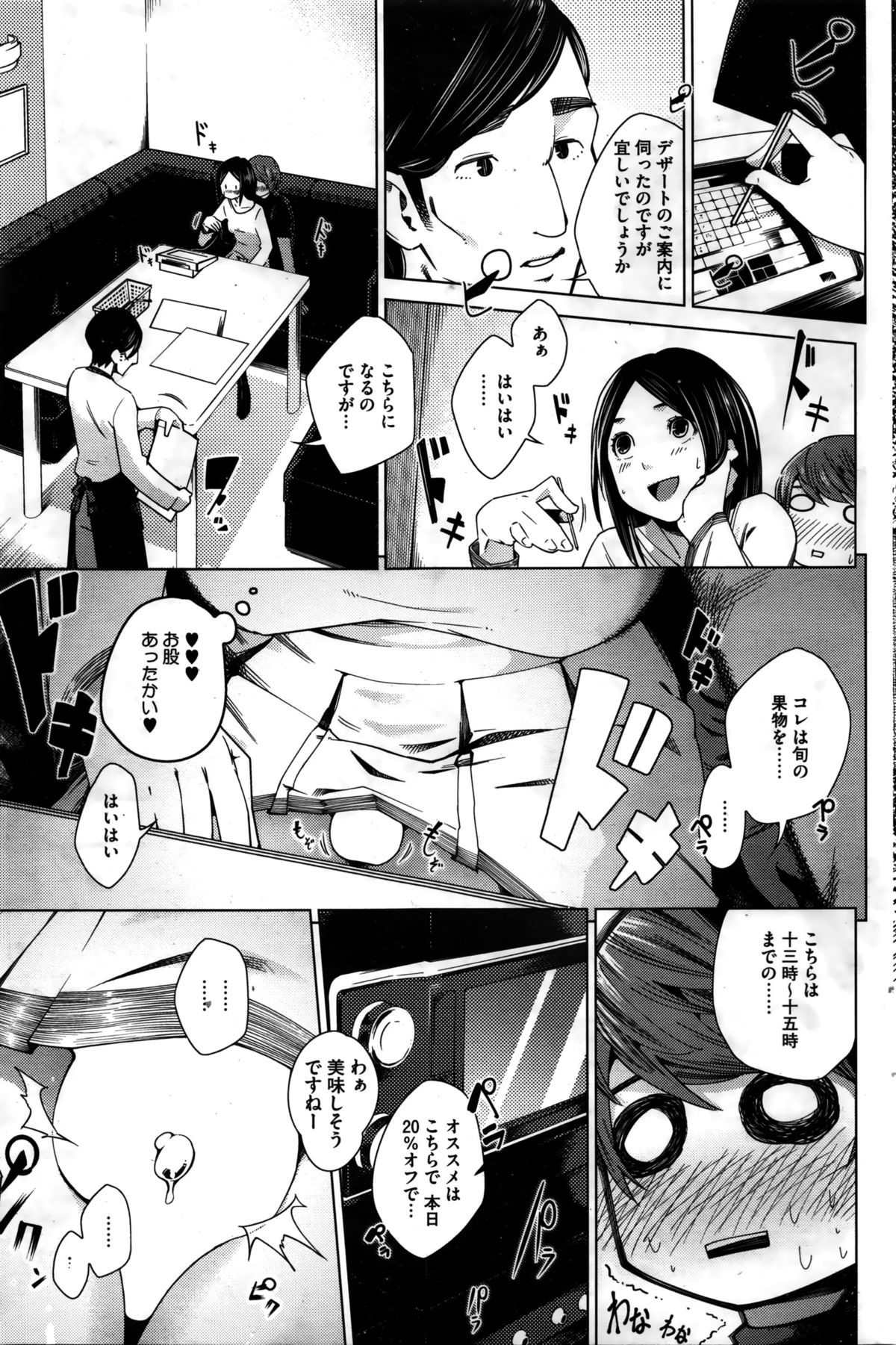 コミックホットミルク 2016年2月号