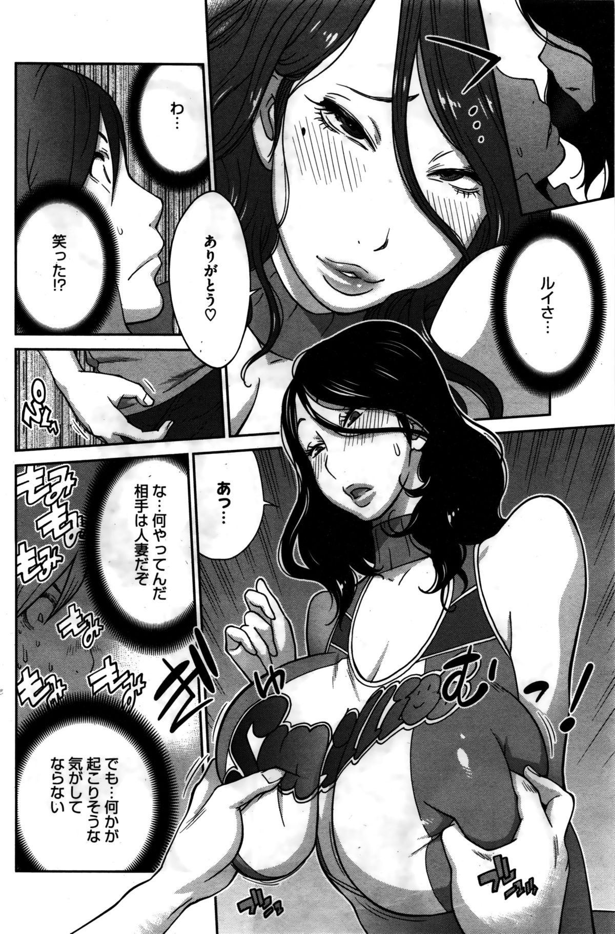 コミックホットミルク 2016年2月号