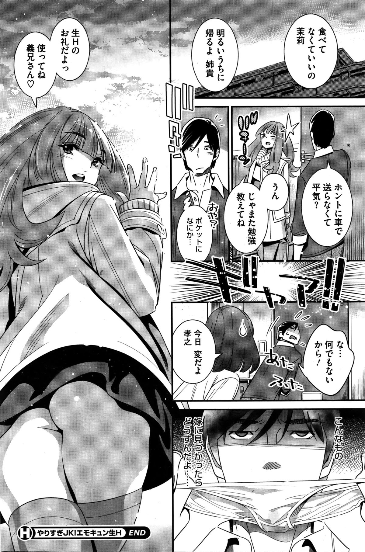 コミックホットミルク 2016年2月号