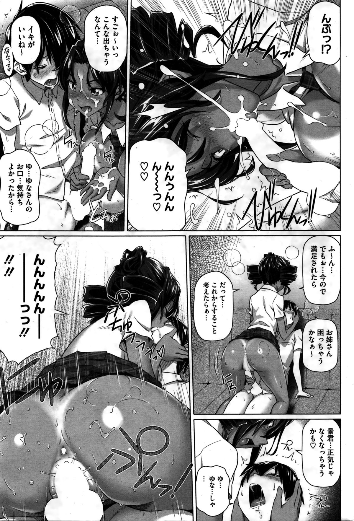 コミックホットミルク 2016年2月号