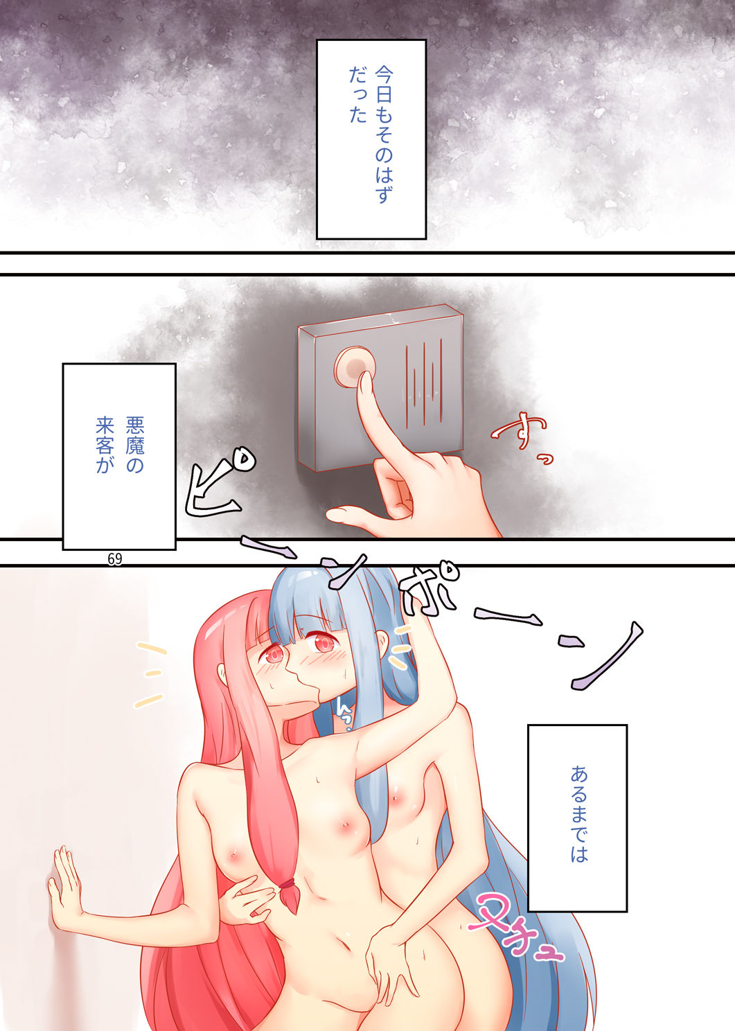 [ニッチ] RGB (VOICEROID)