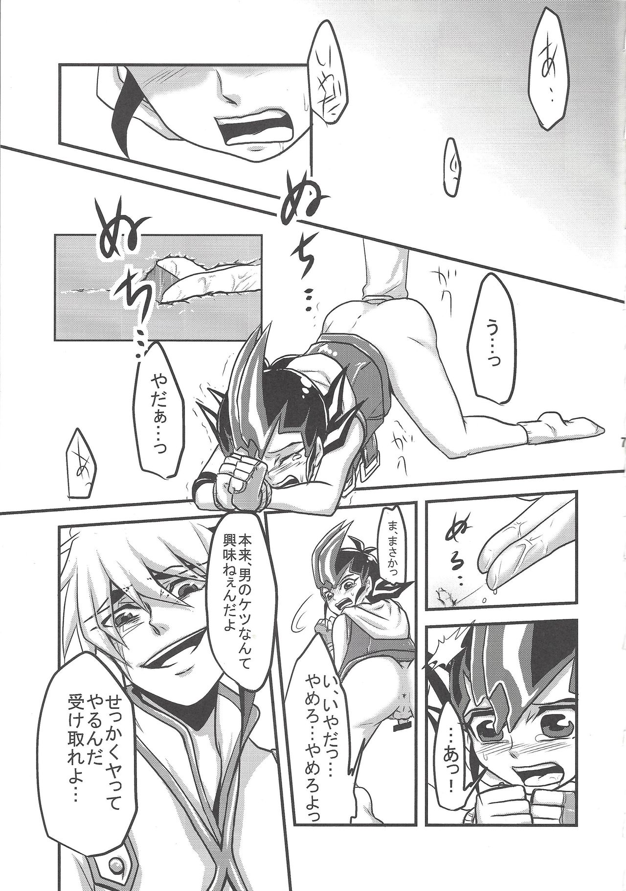 [Gyunyu-Gekijo、HEATWAVE（Gyuunyuu、Yuuhi）]本当の関係ではない（Yu-Gi-Oh！Zexal）