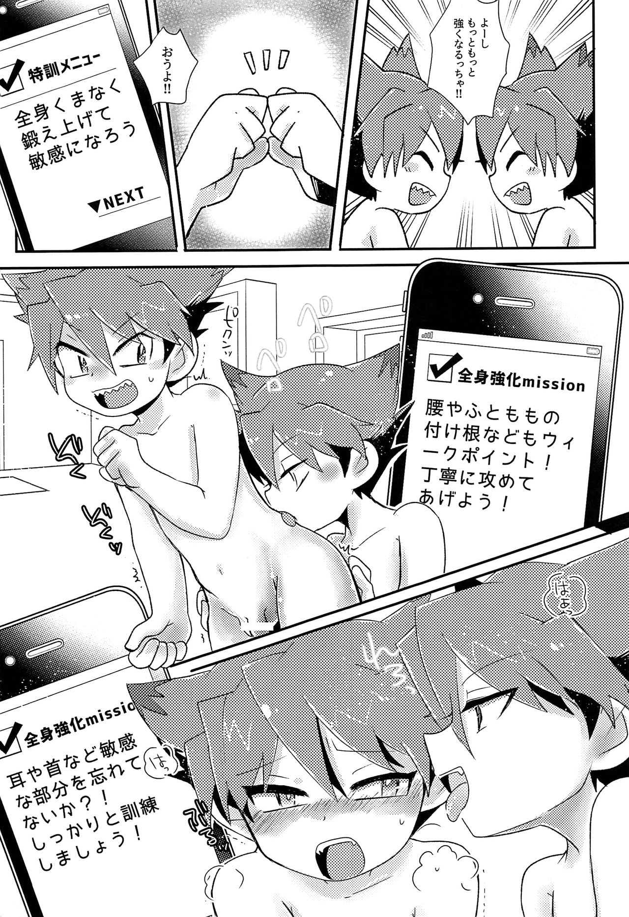 【多玉虎（トーサ）】ツイントレーニング（新幹線変形ロボ）