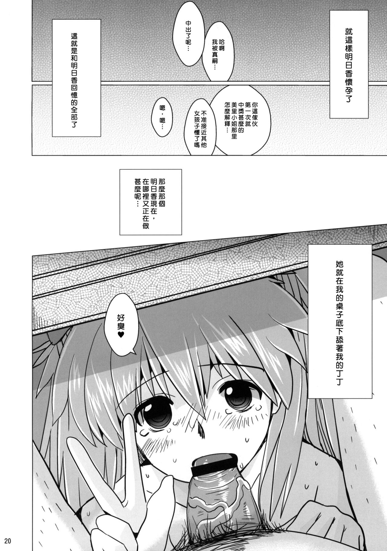 (COMIC1☆4) [闇に蠢く (どくろさん)] 式波チ○ポピース (新世紀エヴァンゲリオン) [中国翻訳]