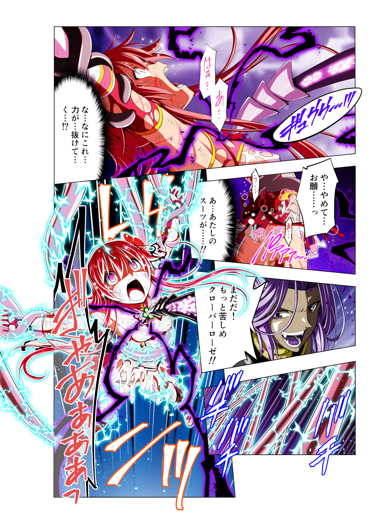 四葉の戦姫 クローバーローゼ