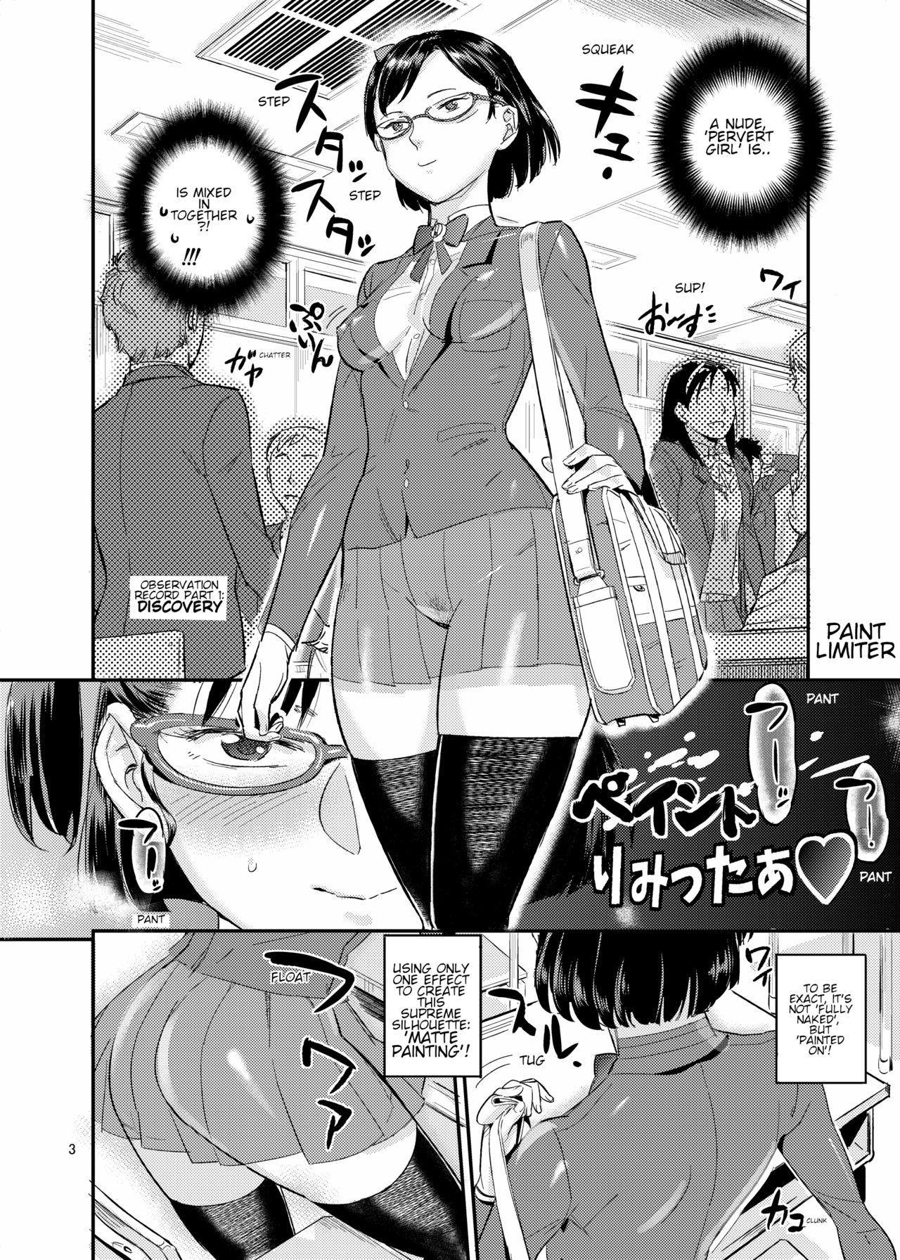 [VOLVOX (おぽこむ)] ペイントりみったぁ [英訳] [DL版]