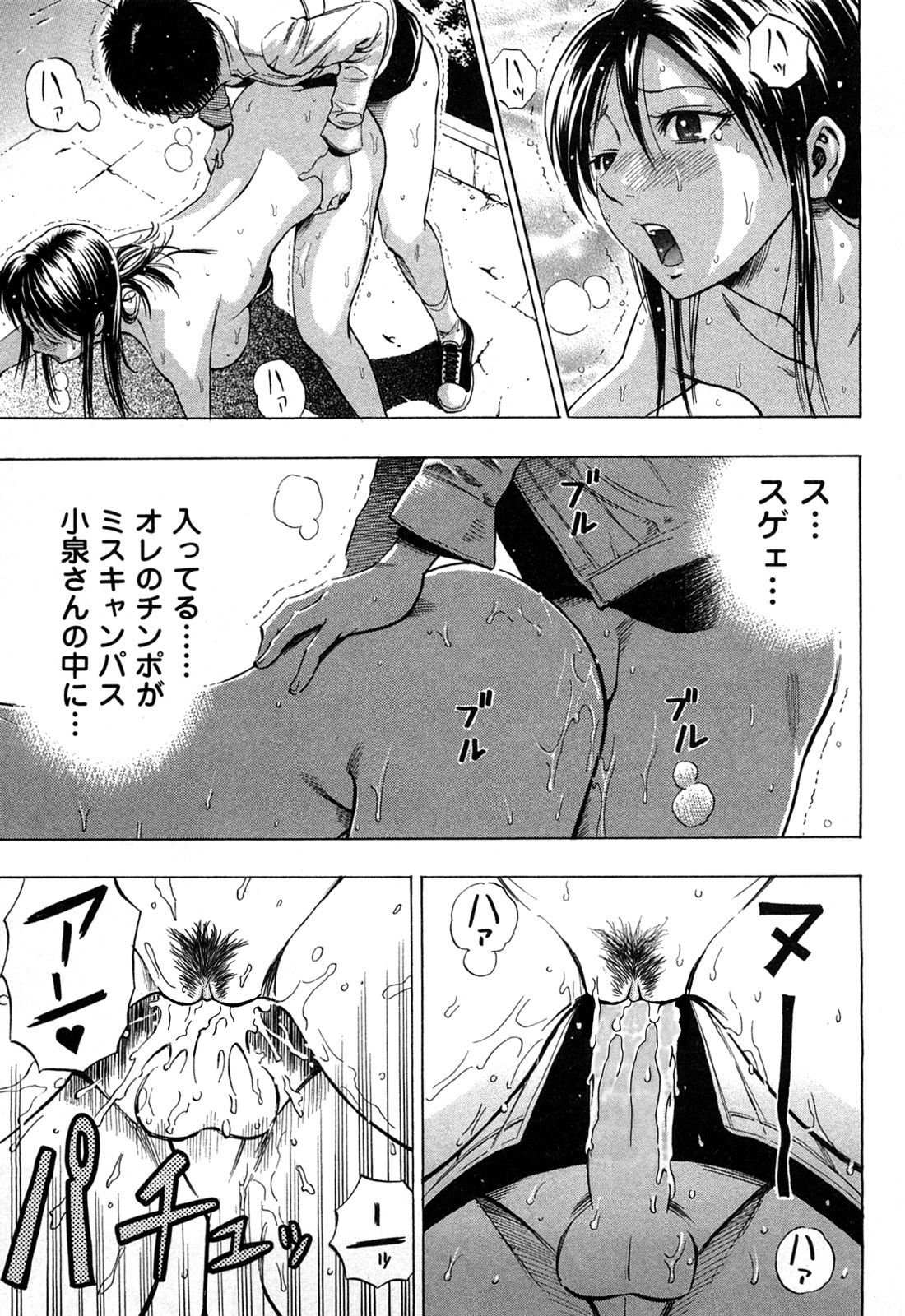 [DAIGO] エキサイト!! (ドリームガール) [無修正]