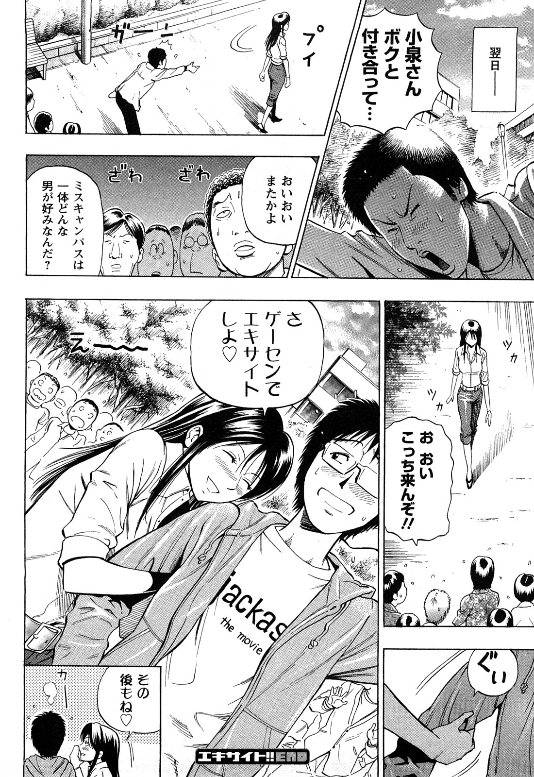 [DAIGO] エキサイト!! (ドリームガール) [無修正]