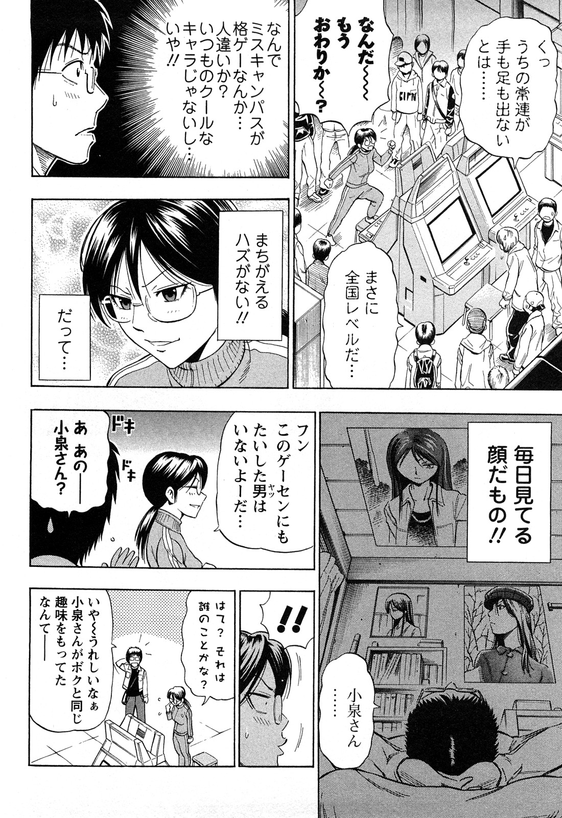 [DAIGO] エキサイト!! (ドリームガール) [無修正]