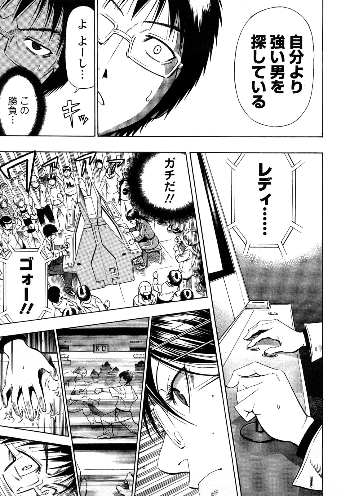 [DAIGO] エキサイト!! (ドリームガール) [無修正]