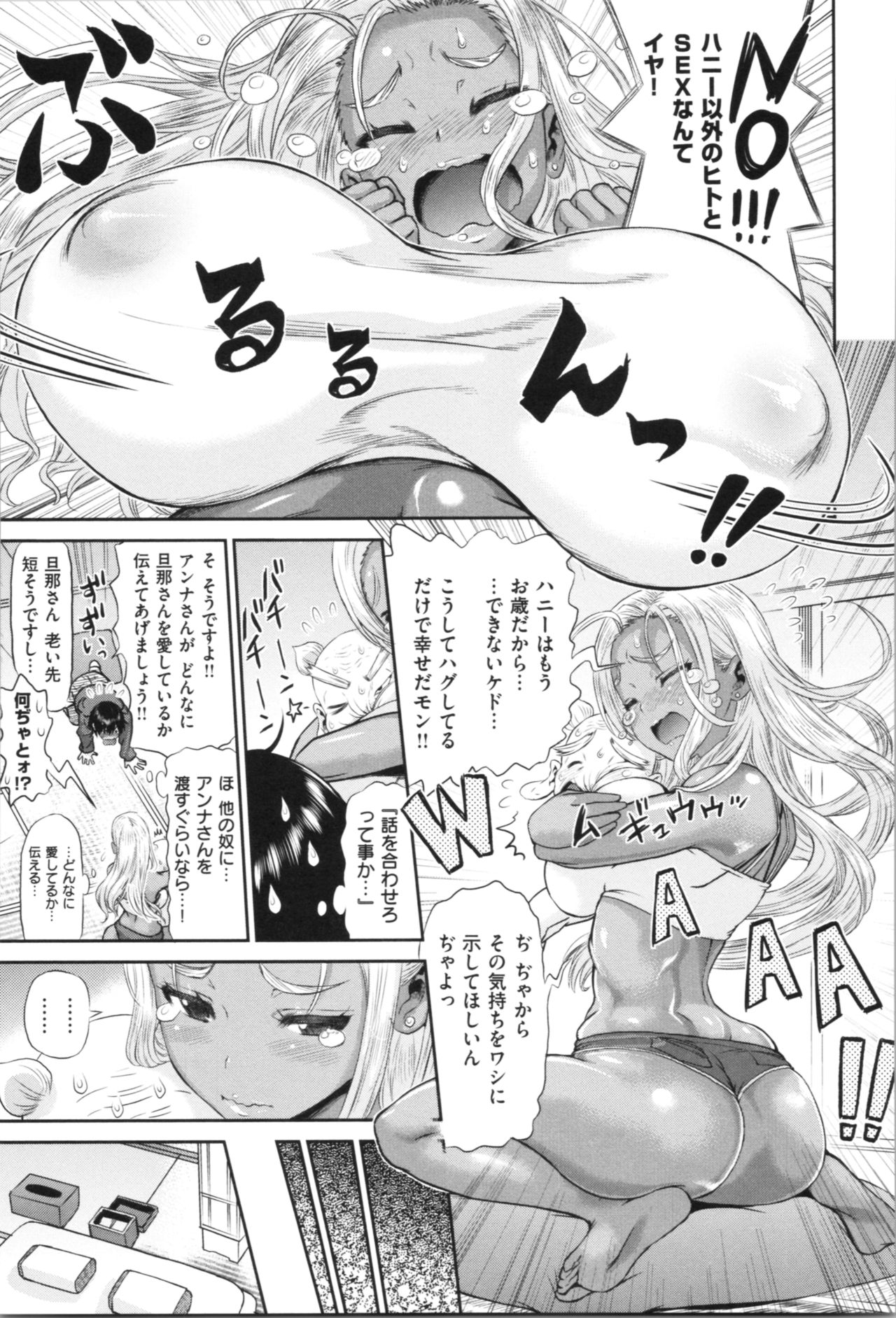 [和六里ハル] 女淫ホール