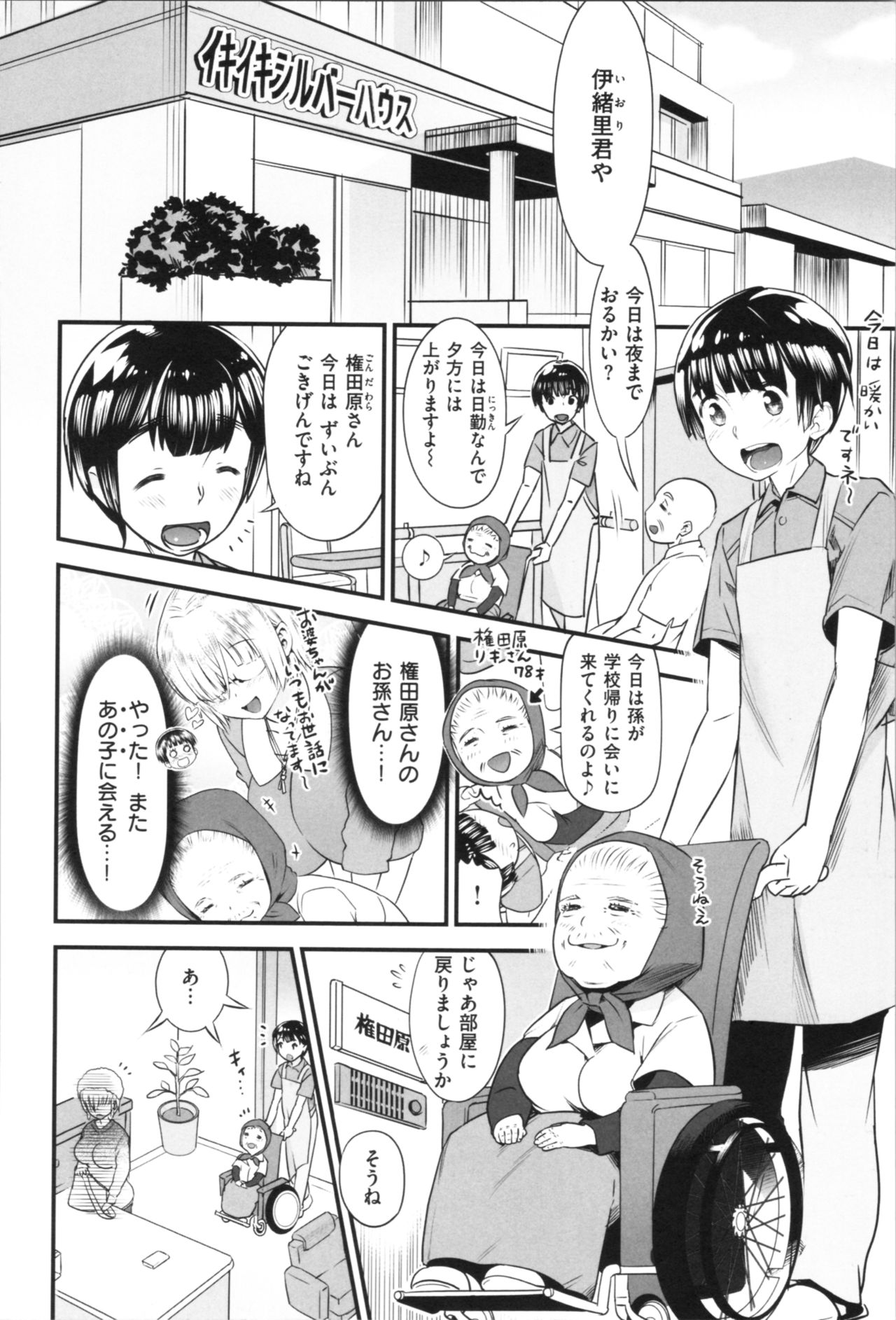 [和六里ハル] 女淫ホール