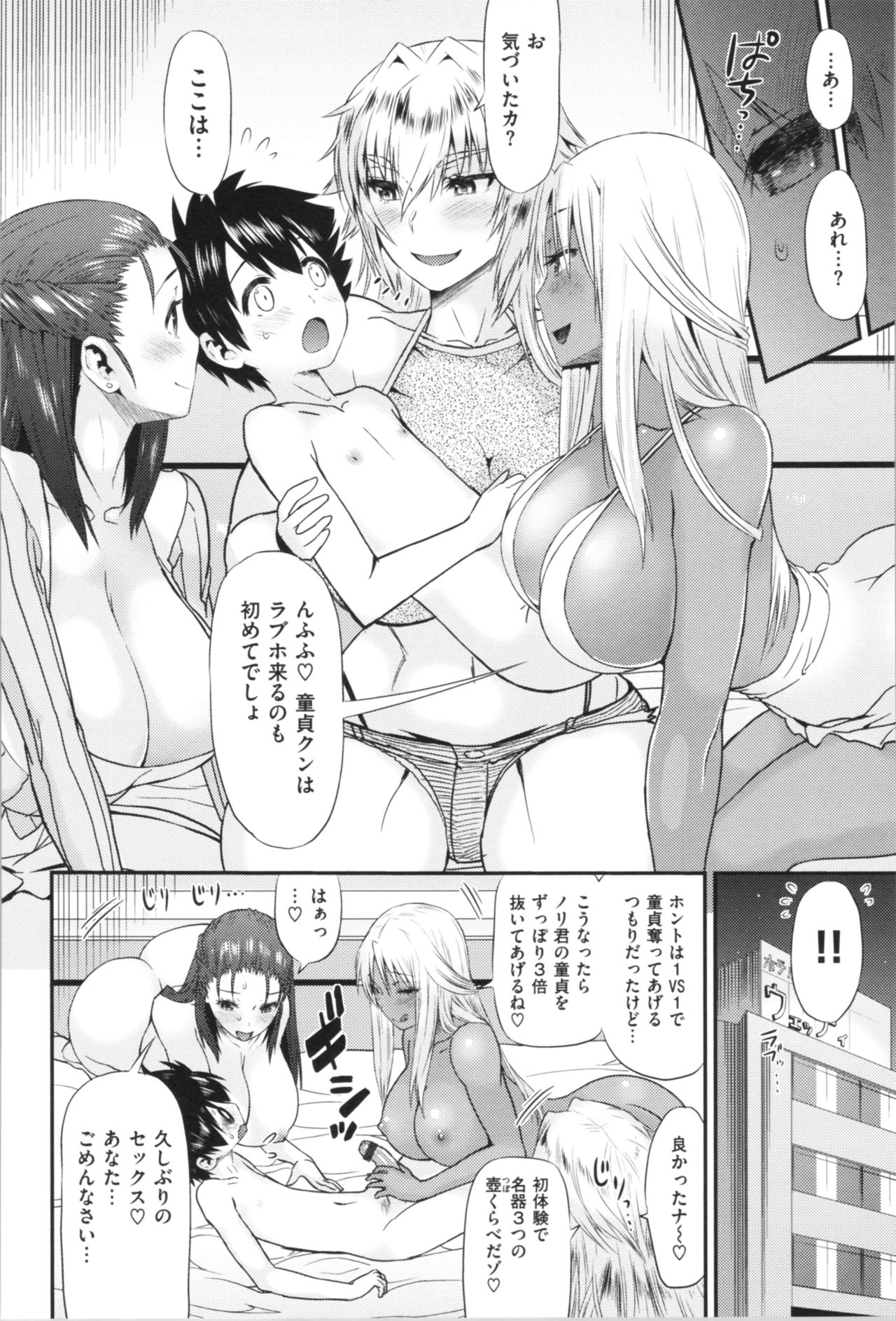 [和六里ハル] 女淫ホール
