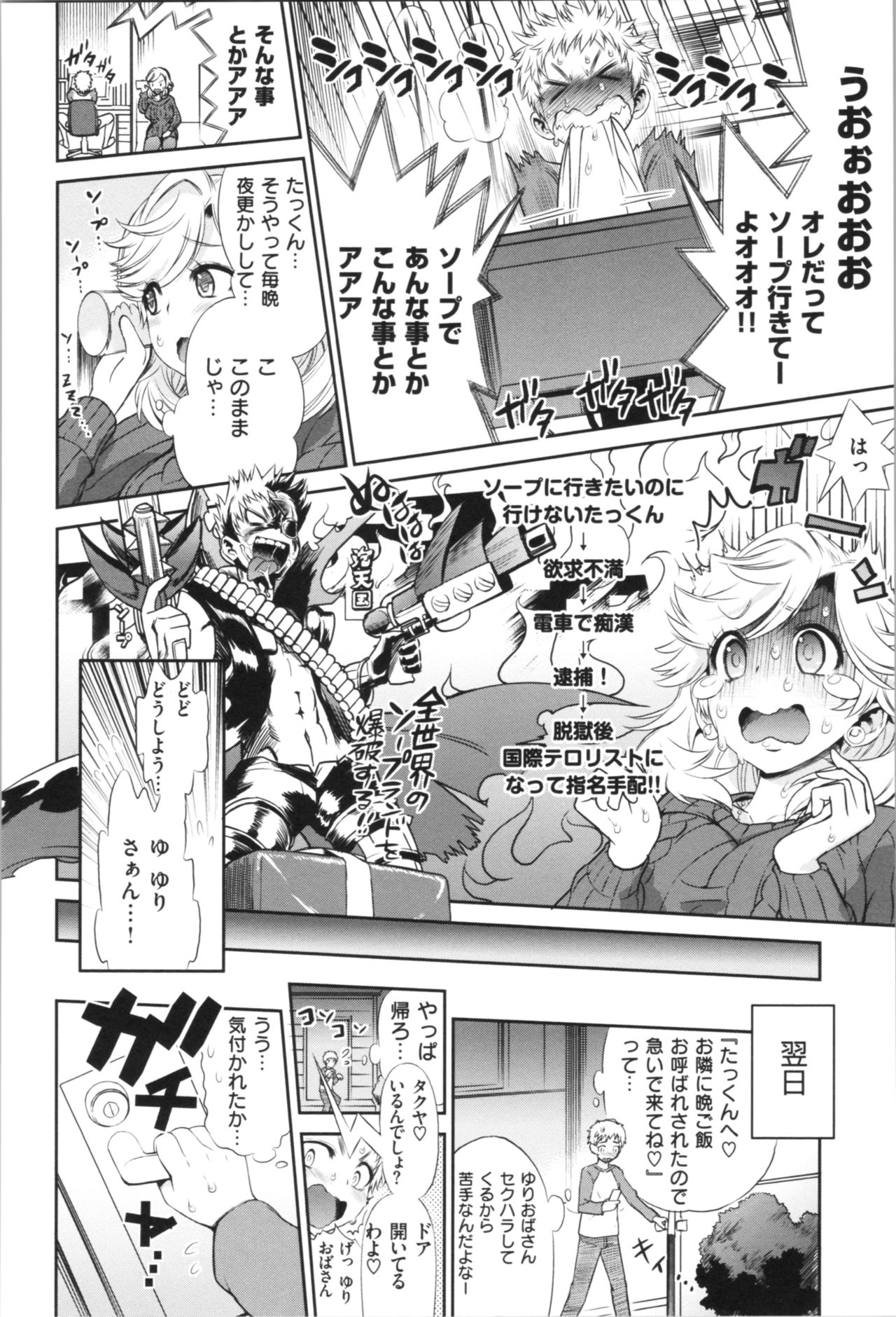 [和六里ハル] 女淫ホール