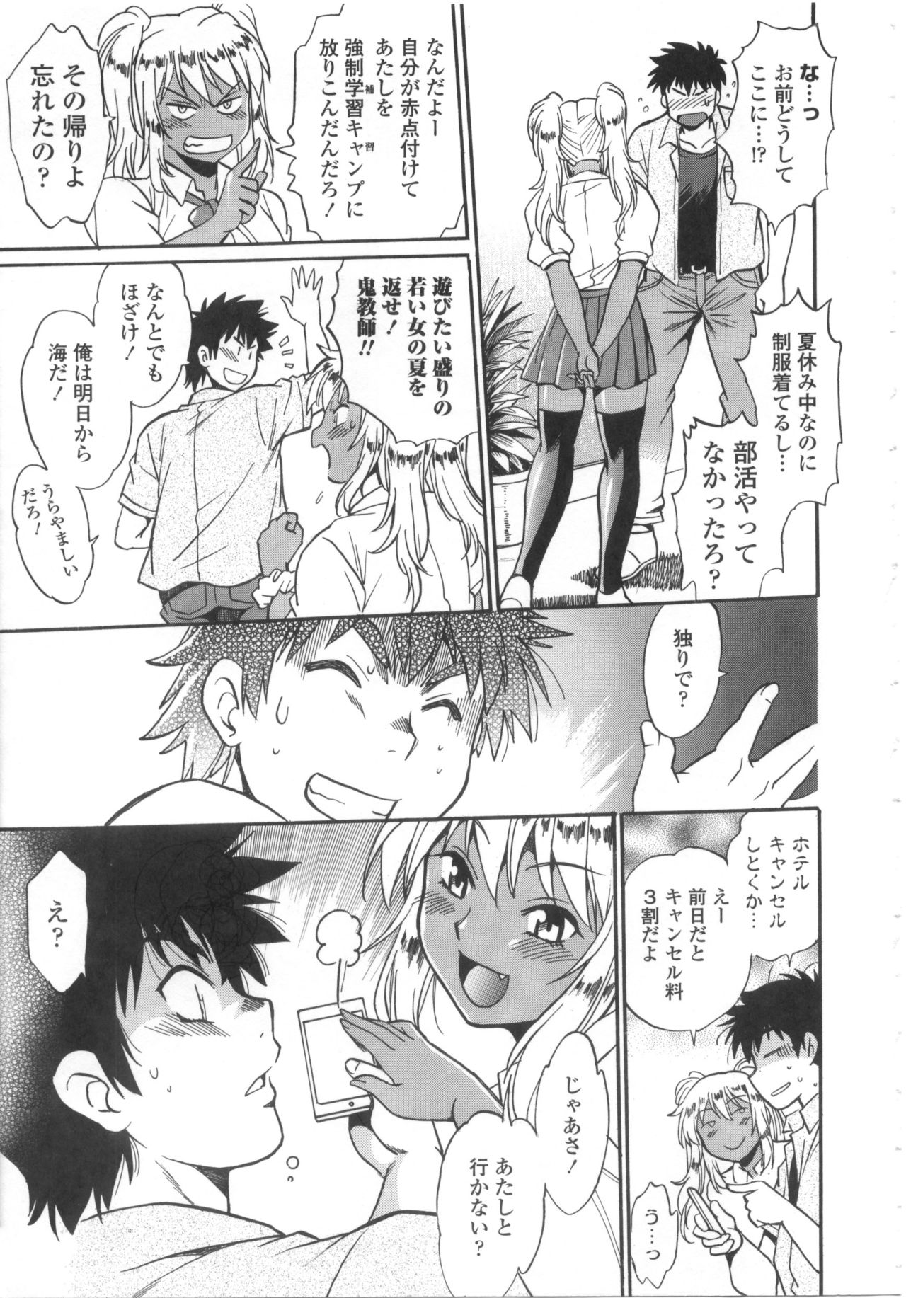 [真鍋譲治] 硬くて太くて熱いのを
