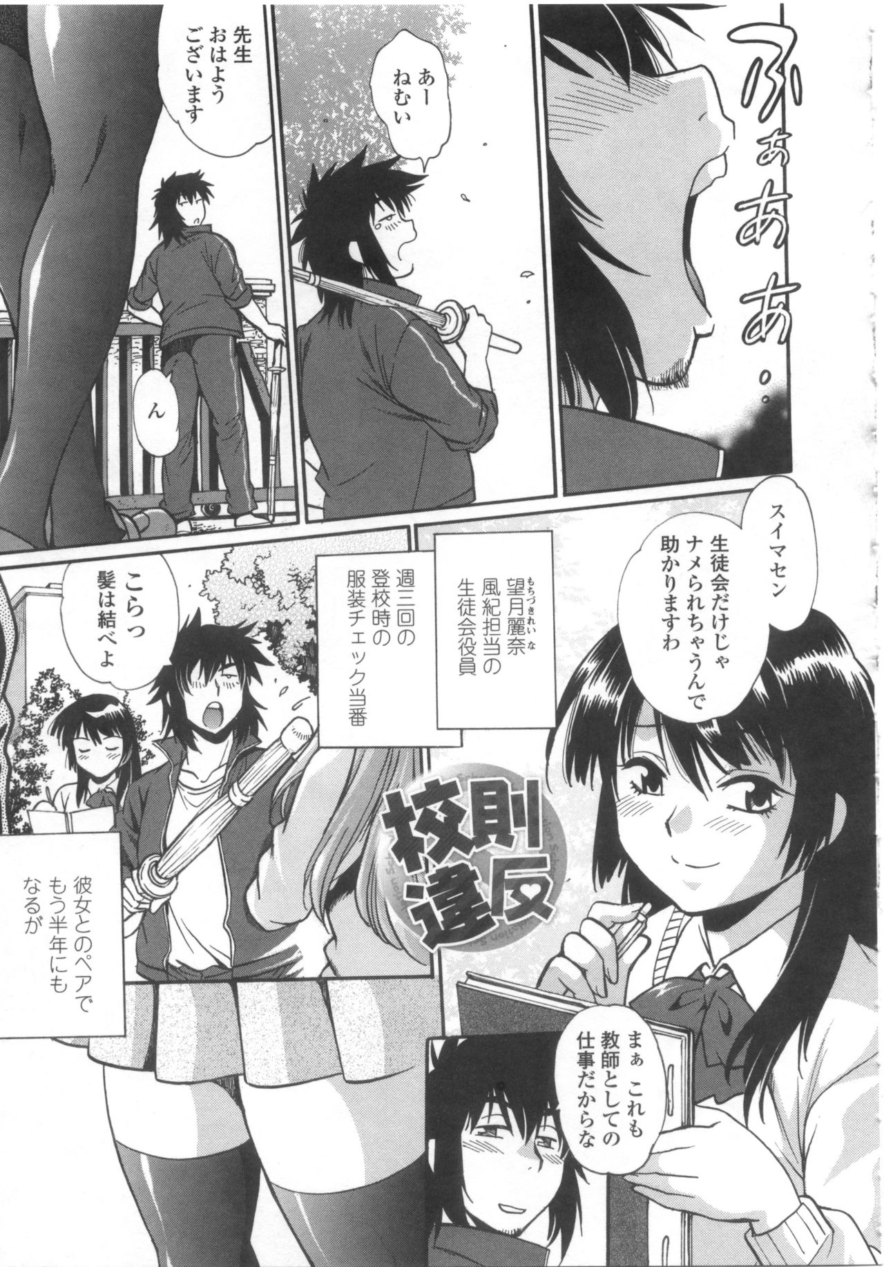[真鍋譲治] 硬くて太くて熱いのを