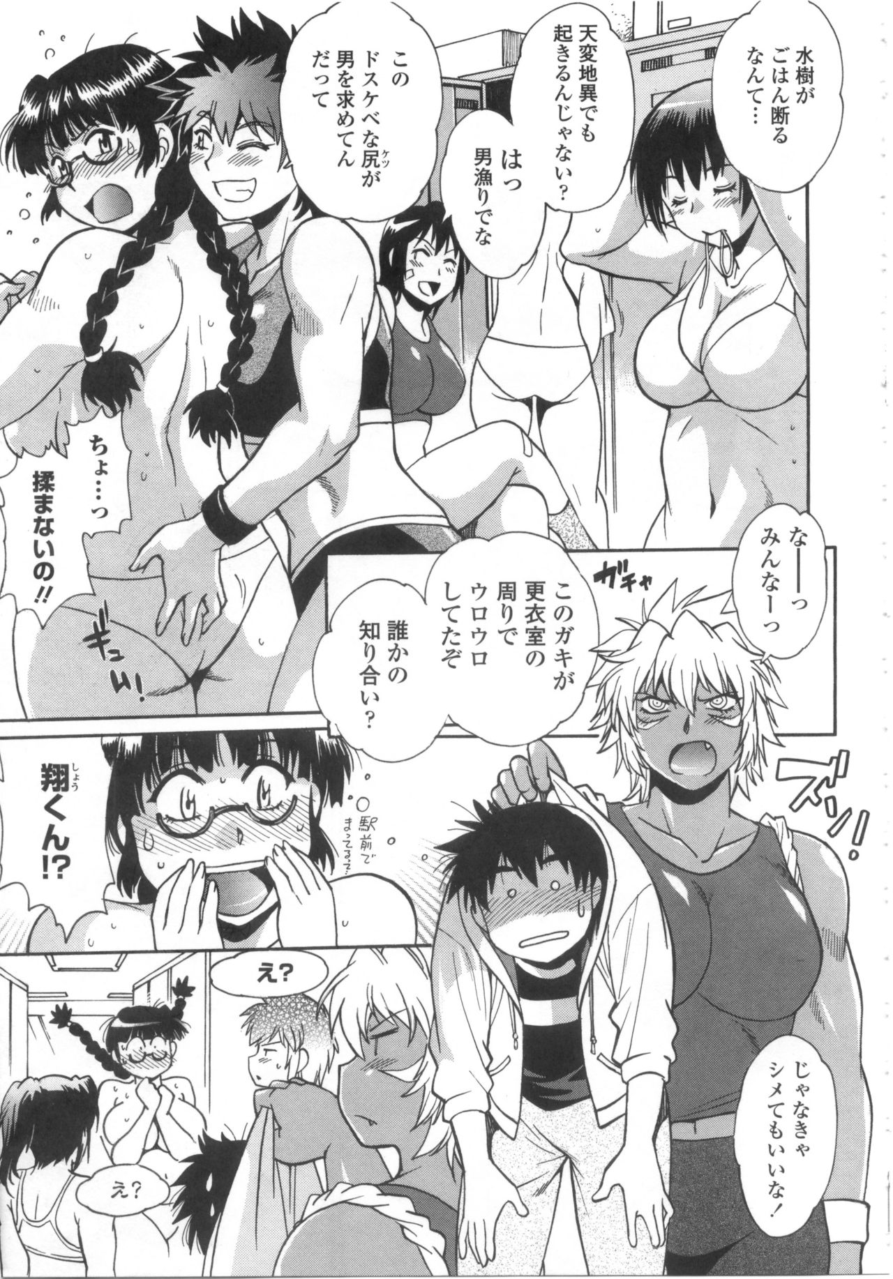 [真鍋譲治] 硬くて太くて熱いのを