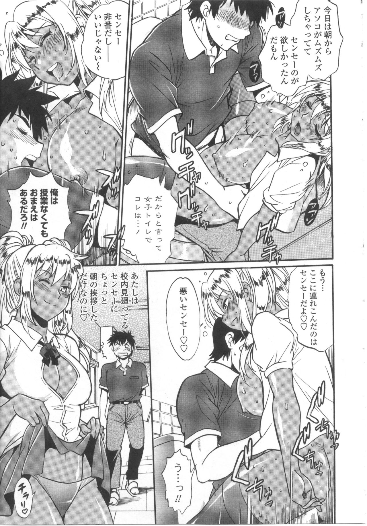 [真鍋譲治] 硬くて太くて熱いのを