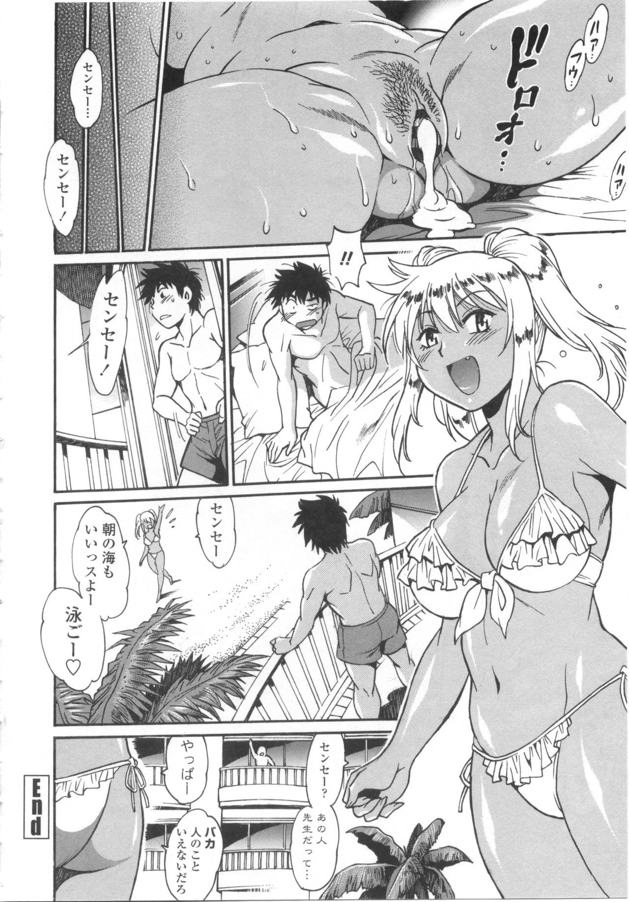 [真鍋譲治] 硬くて太くて熱いのを