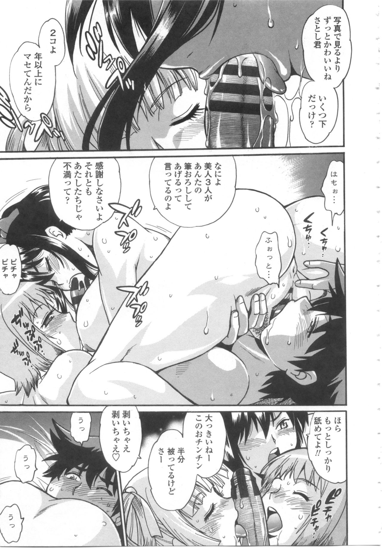 [真鍋譲治] 硬くて太くて熱いのを