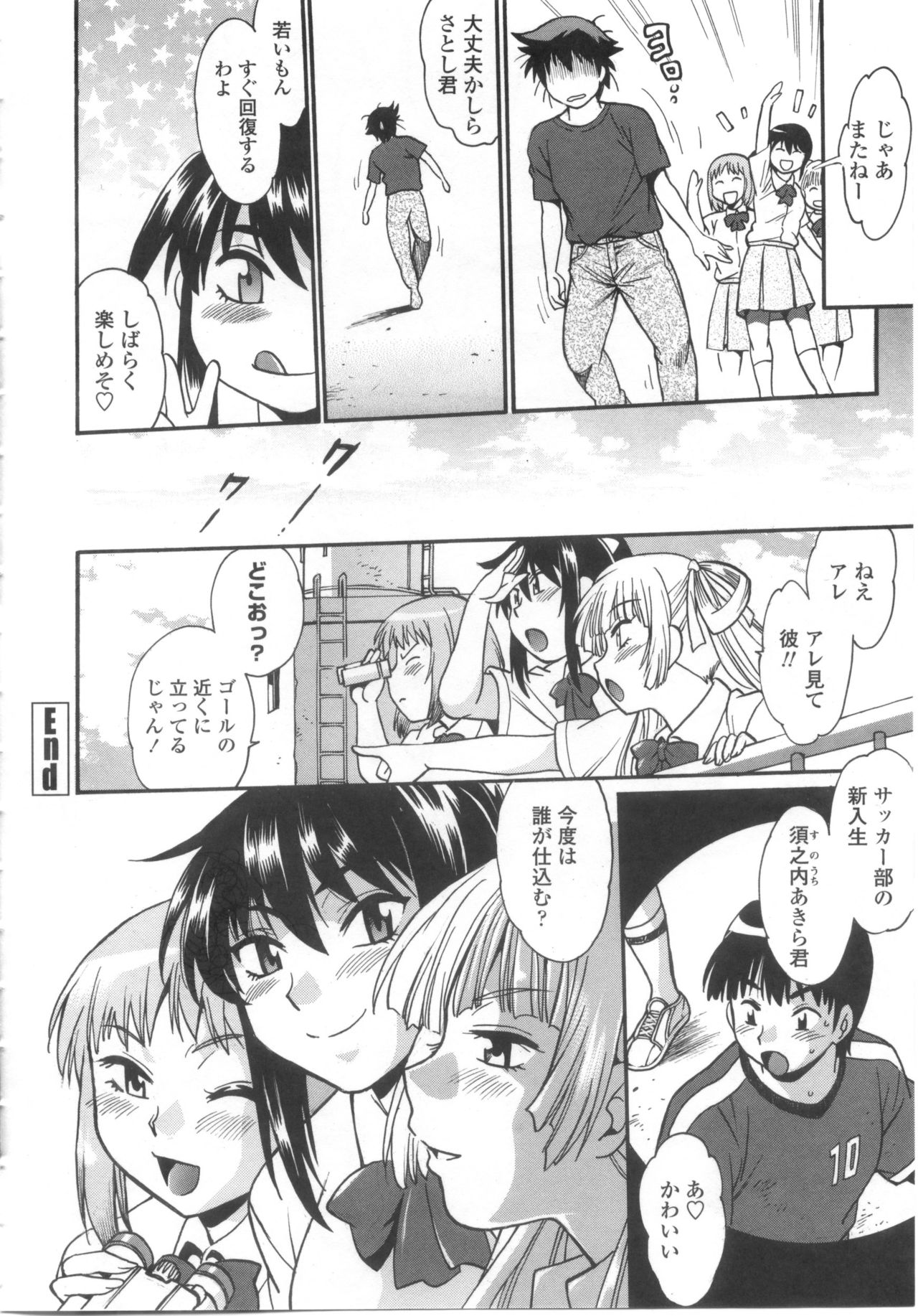 [真鍋譲治] 硬くて太くて熱いのを