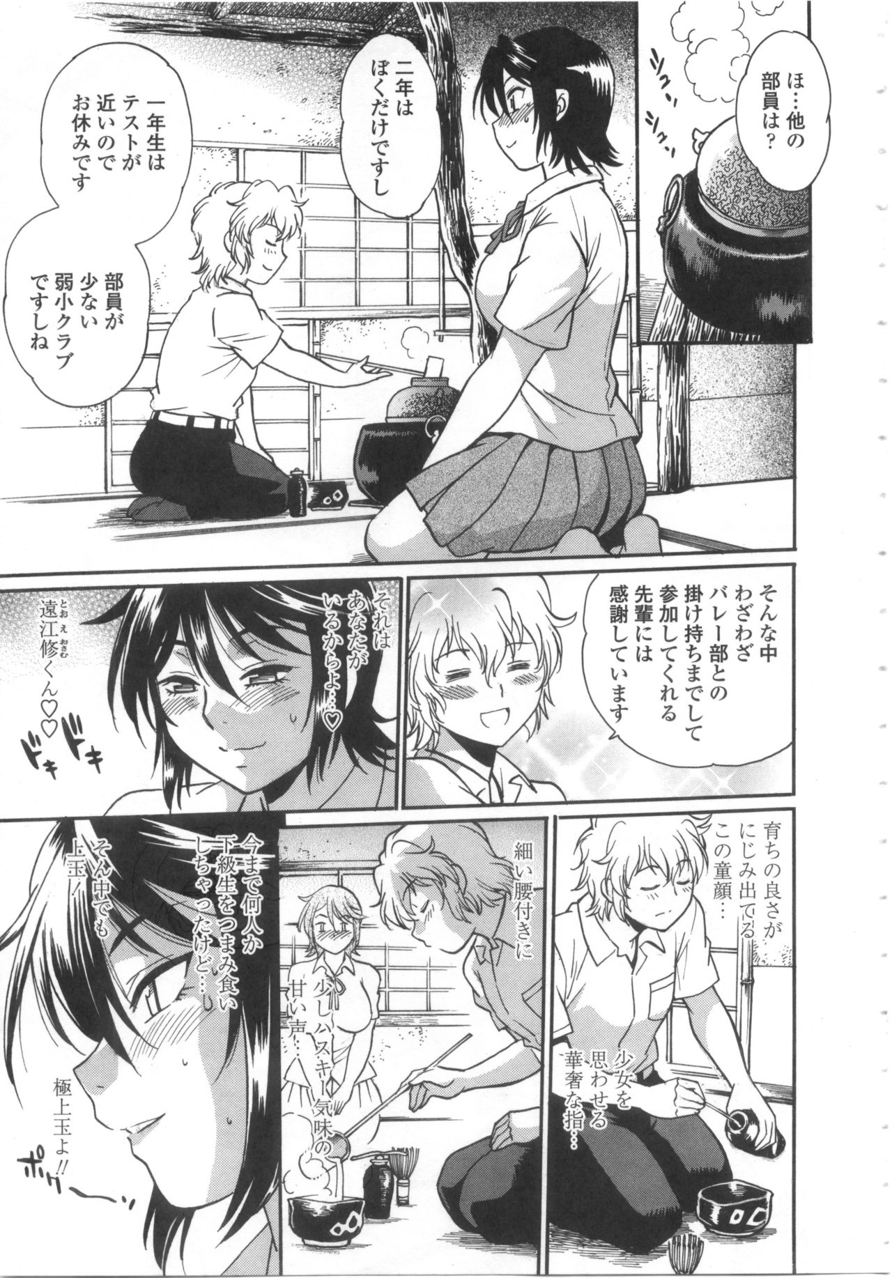 [真鍋譲治] 硬くて太くて熱いのを