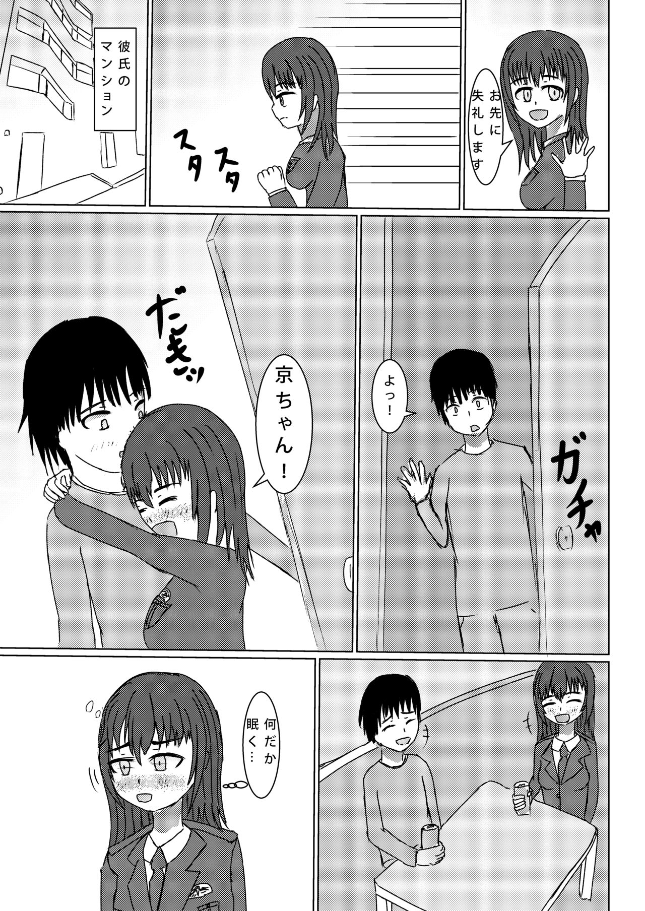 [紅鮭ソーラン (みずほん)] 好き過ぎて喰べちゃいたい [DL版]