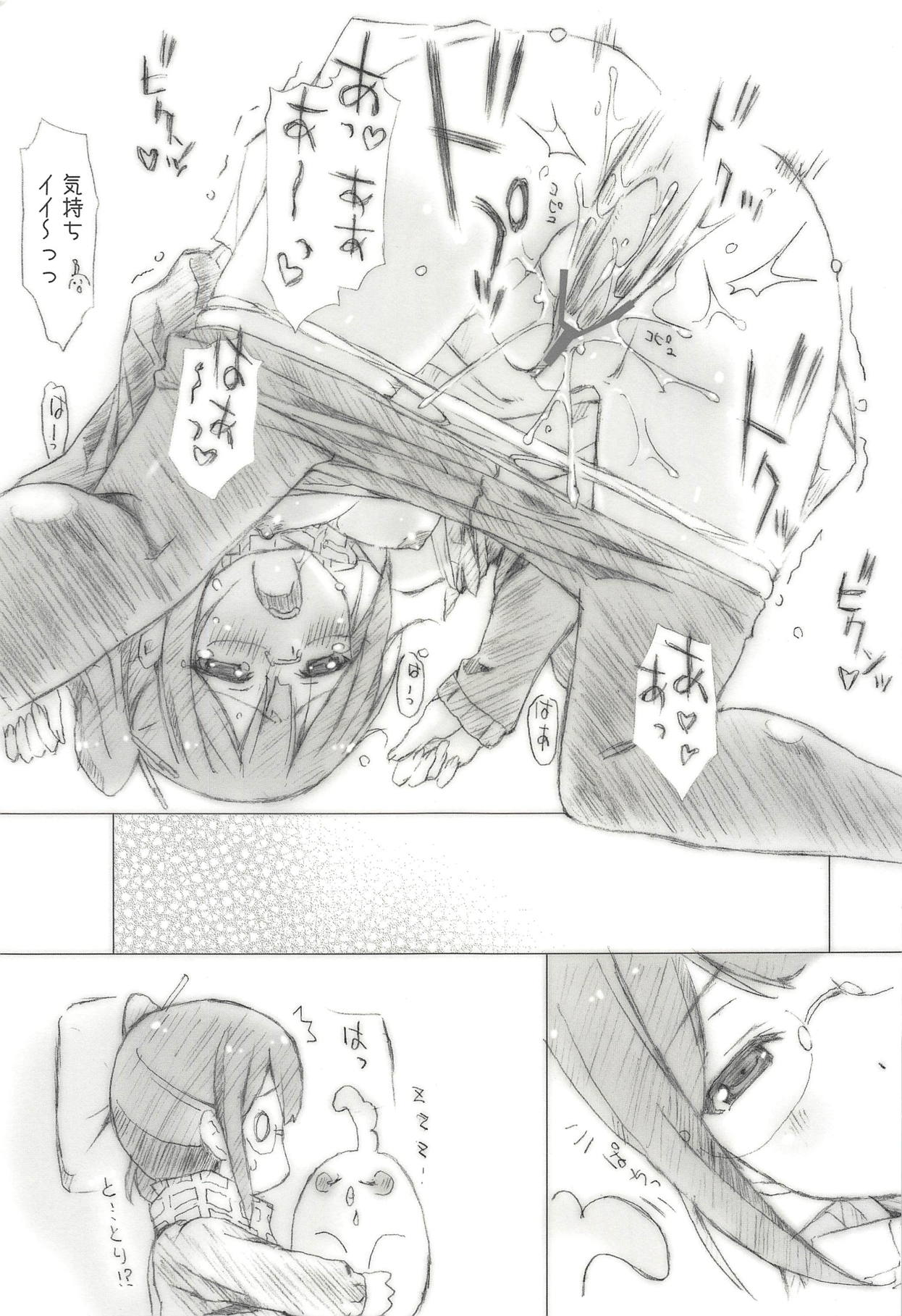 (COMIC1☆7) [ハッピーパラノイア、漆黒のJ.P.S. (和南城ジョアンナ、蓮見江蘭)] usa-coro (たまこまーけっと)