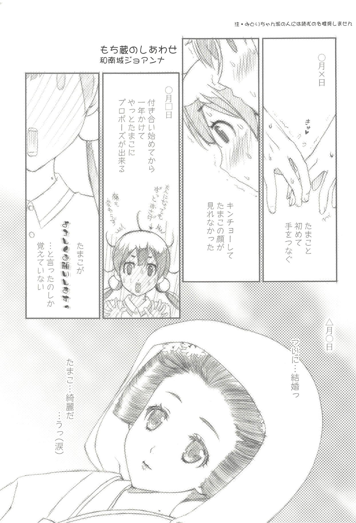 (COMIC1☆7) [ハッピーパラノイア、漆黒のJ.P.S. (和南城ジョアンナ、蓮見江蘭)] usa-coro (たまこまーけっと)