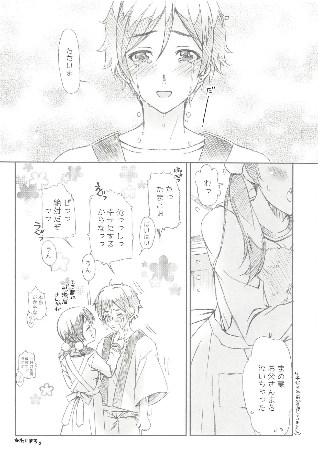 (COMIC1☆7) [ハッピーパラノイア、漆黒のJ.P.S. (和南城ジョアンナ、蓮見江蘭)] usa-coro (たまこまーけっと)