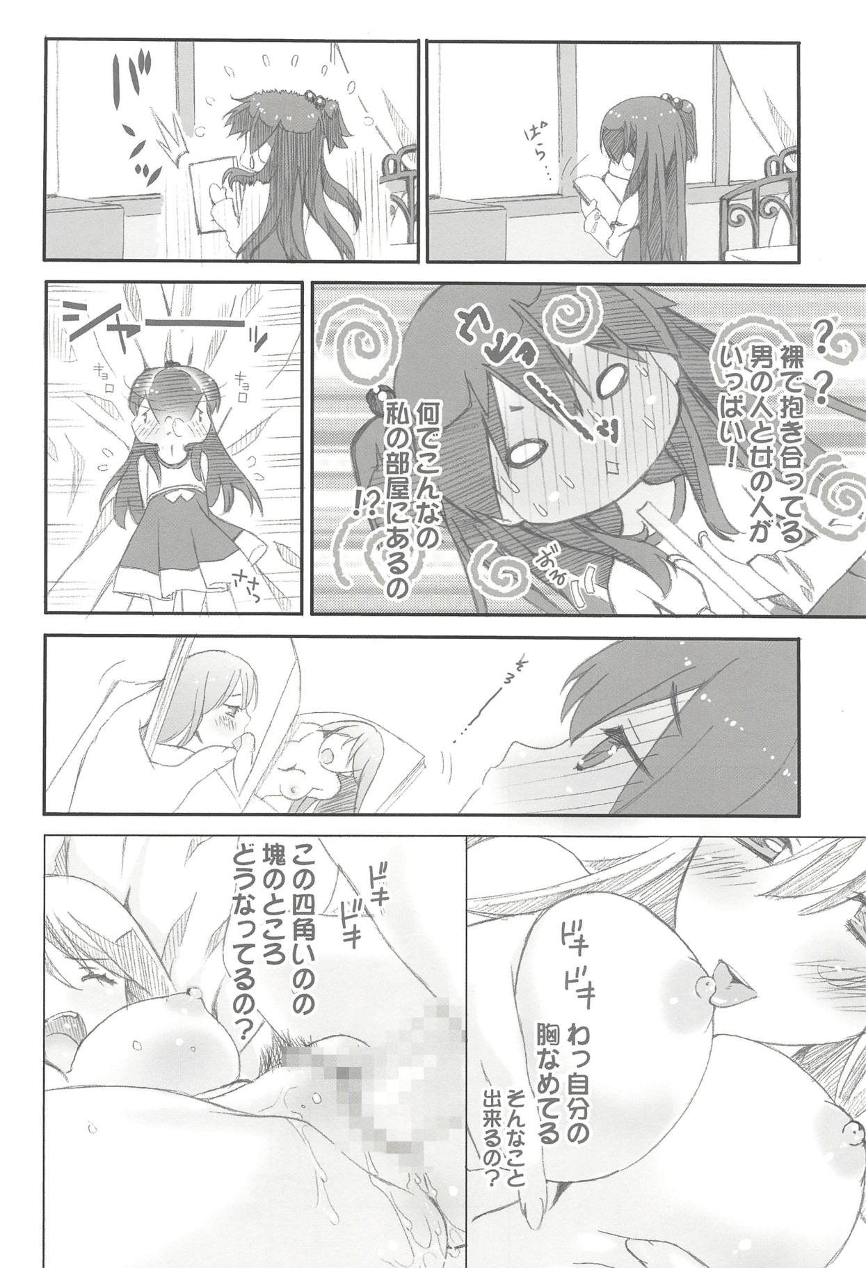 (COMIC1☆7) [ハッピーパラノイア、漆黒のJ.P.S. (和南城ジョアンナ、蓮見江蘭)] usa-coro (たまこまーけっと)