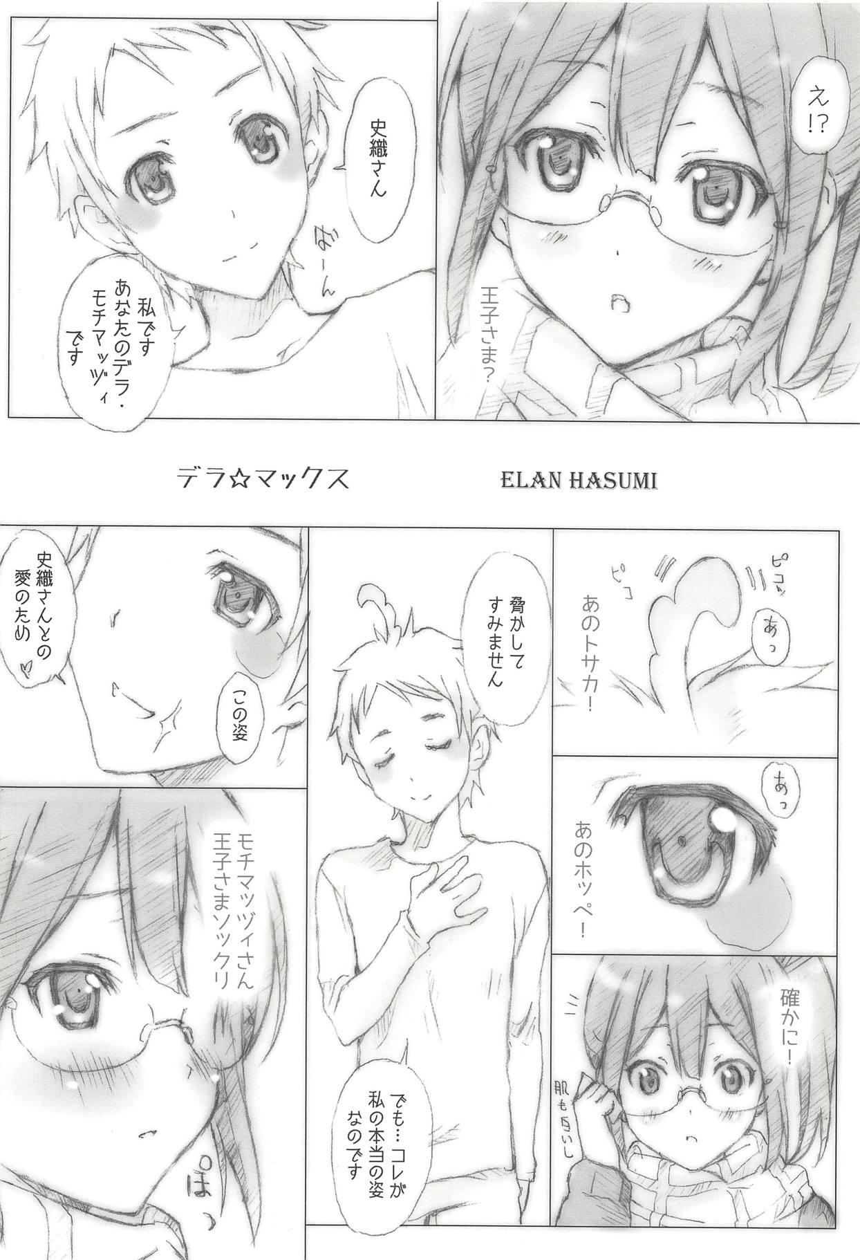 (COMIC1☆7) [ハッピーパラノイア、漆黒のJ.P.S. (和南城ジョアンナ、蓮見江蘭)] usa-coro (たまこまーけっと)