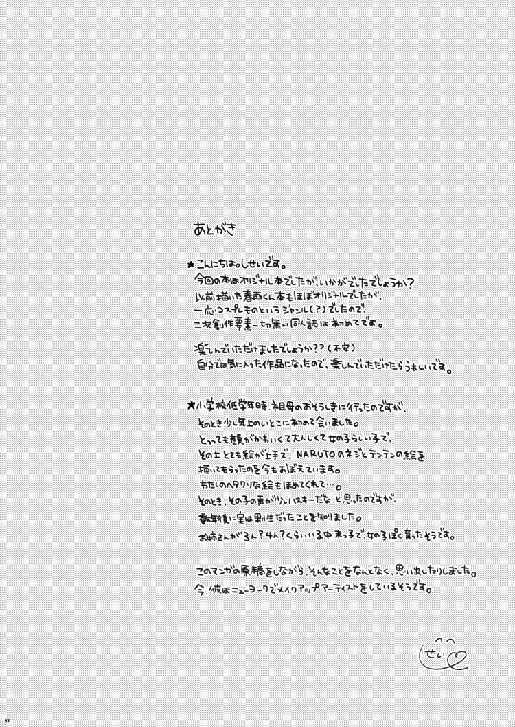 [顔厨王国 (しせい)] 血の繋がらない弟 [英訳] [DL版]