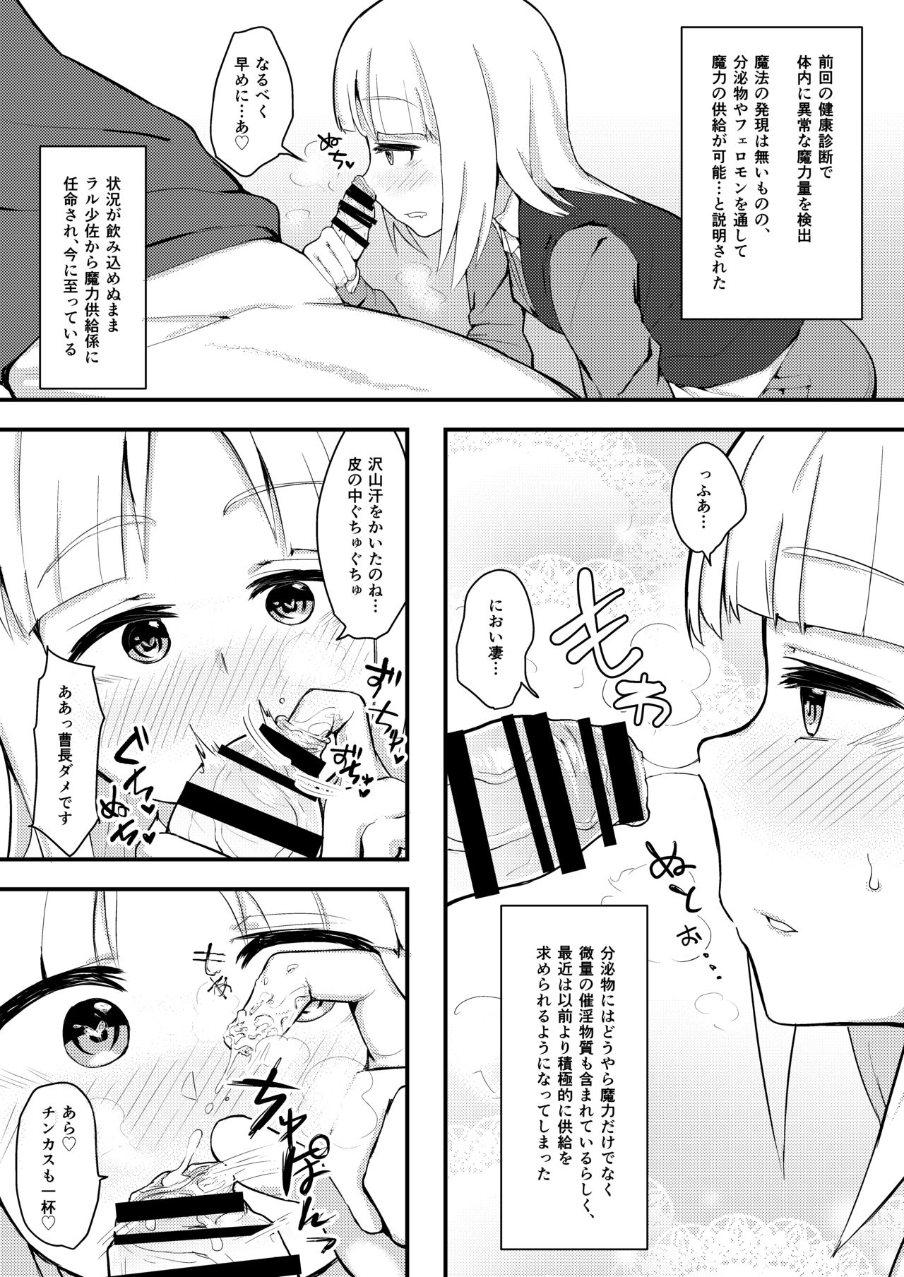 [あのんの大洪水伝説 (あのん2億年)] BRAVE BON (ブレイブウィッチーズ) [DL版]