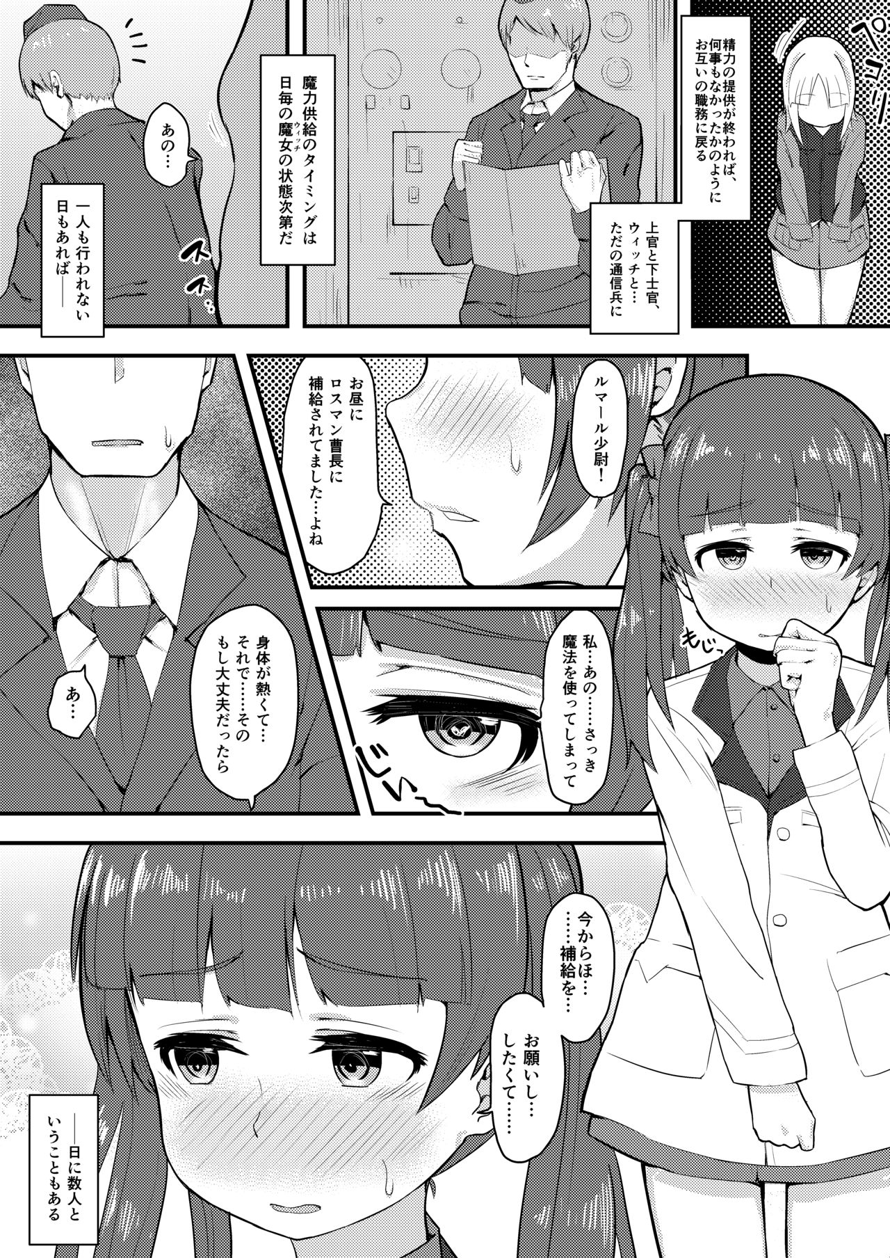[あのんの大洪水伝説 (あのん2億年)] BRAVE BON (ブレイブウィッチーズ) [DL版]