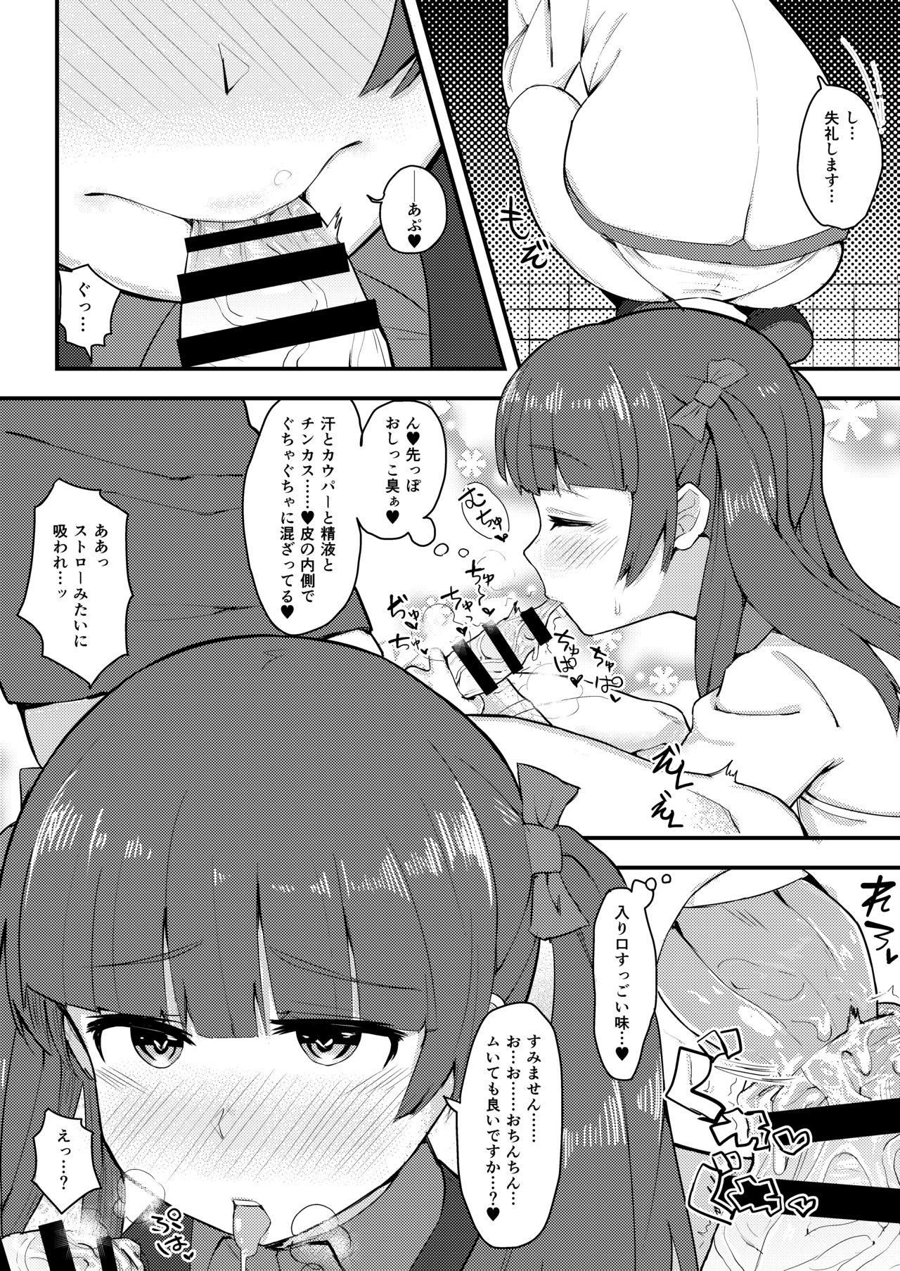 [あのんの大洪水伝説 (あのん2億年)] BRAVE BON (ブレイブウィッチーズ) [DL版]