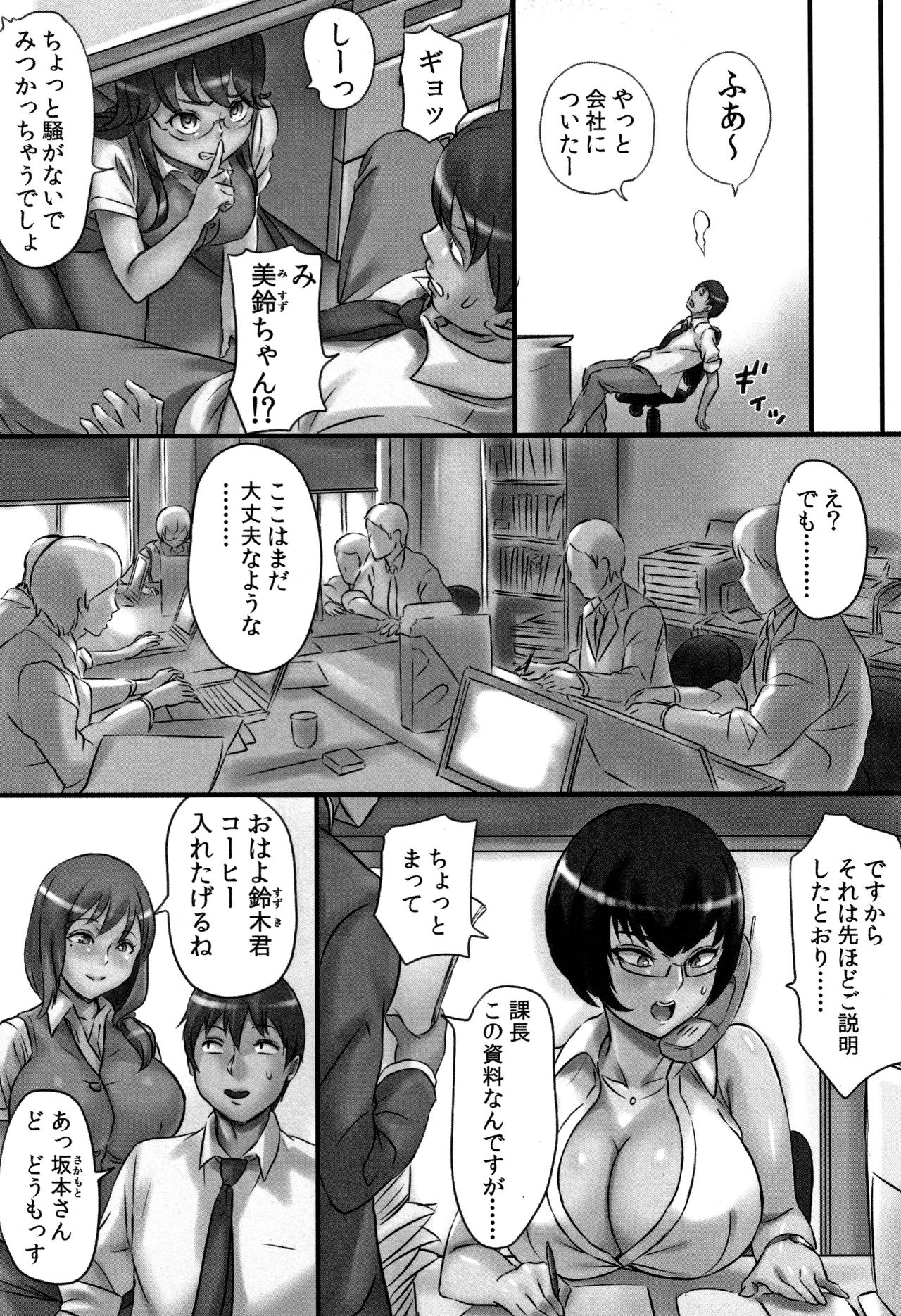 [シビレヒツジ] 感染ソドム