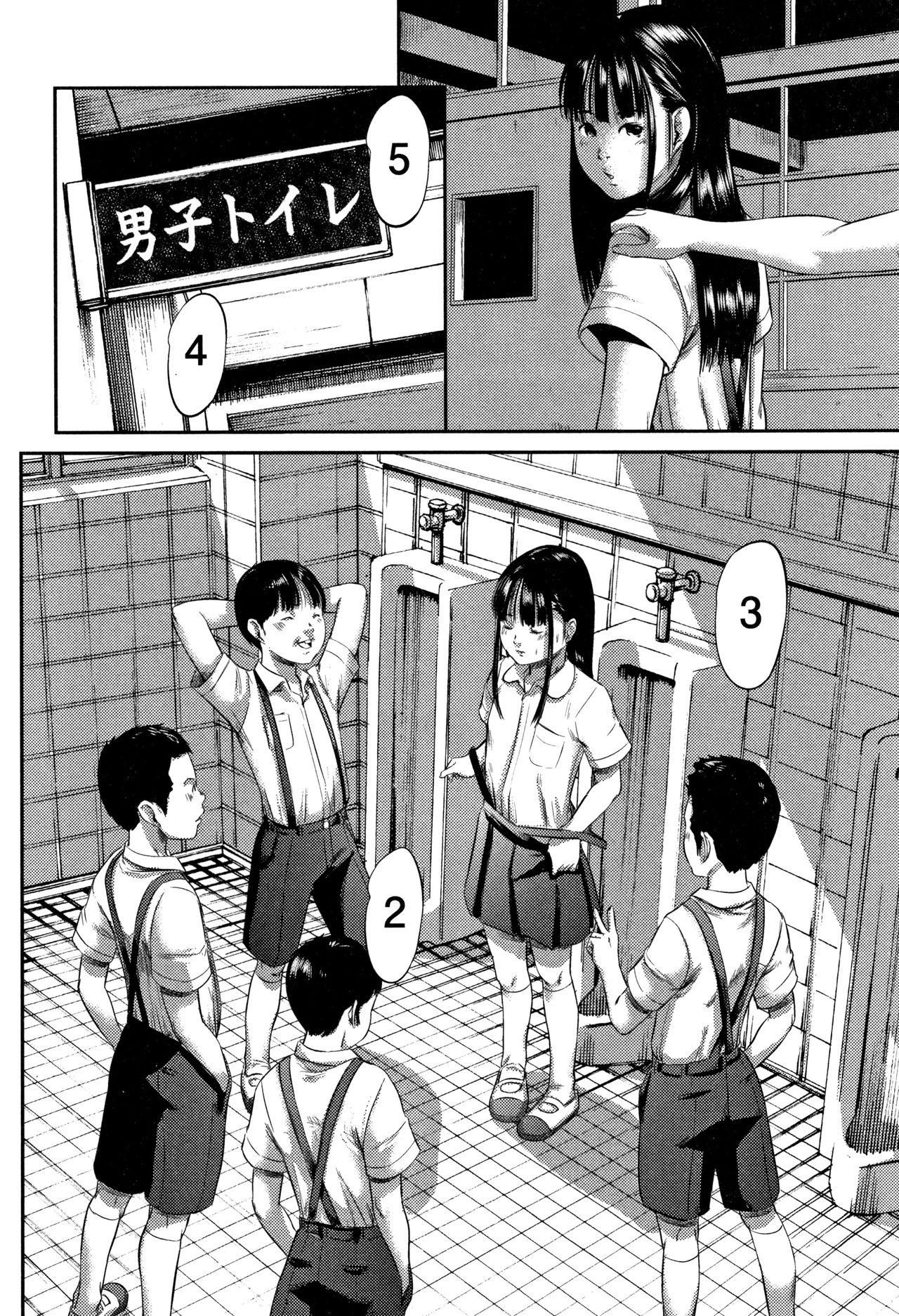 [心島咲] 路傍の砂利