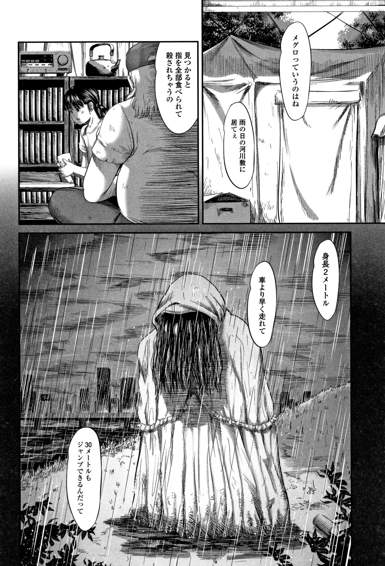 [心島咲] 路傍の砂利