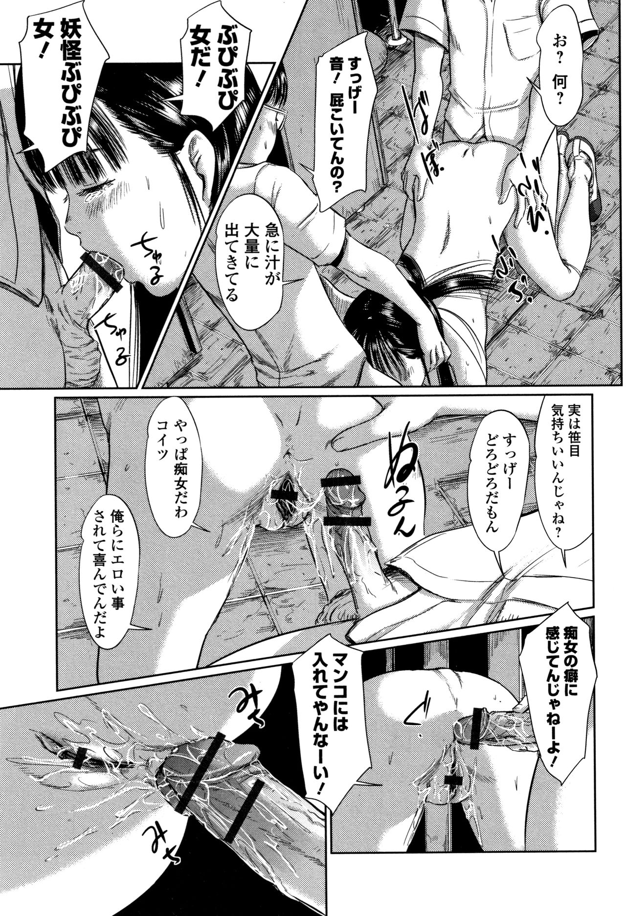 [心島咲] 路傍の砂利
