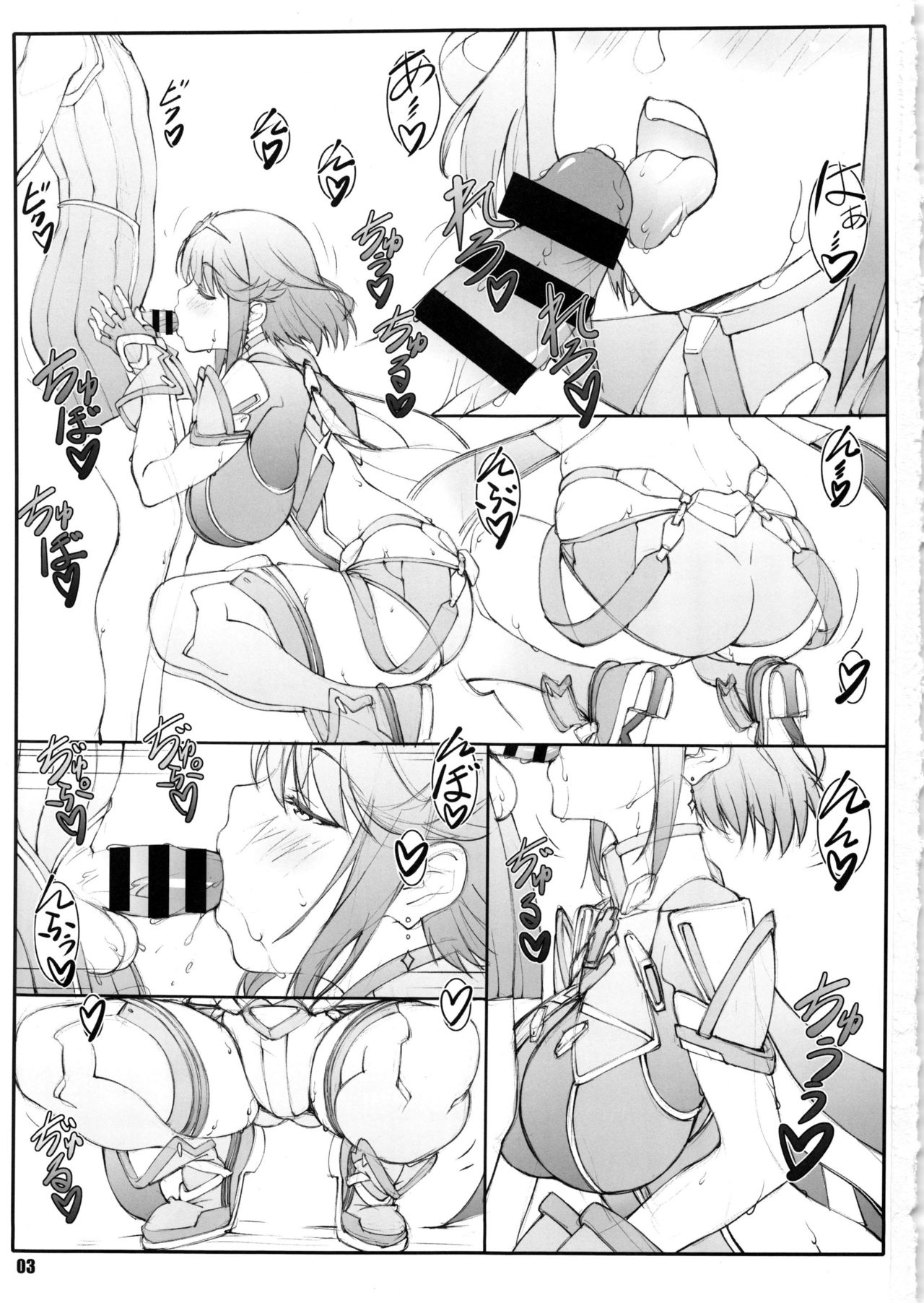 (C95) [敷島贋具 (敷島天気、敷島昭太郎)] 楽園気分 (ゼノブレイド2)