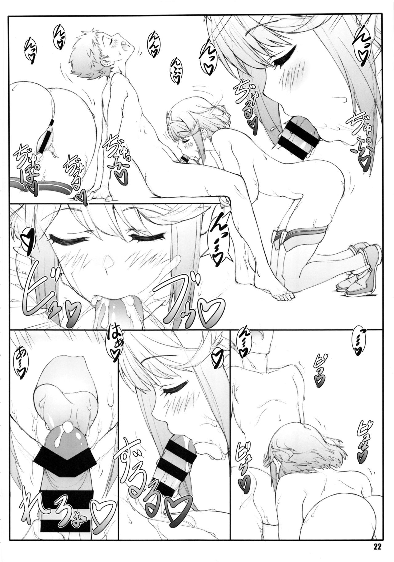 (C95) [敷島贋具 (敷島天気、敷島昭太郎)] 楽園気分 (ゼノブレイド2)