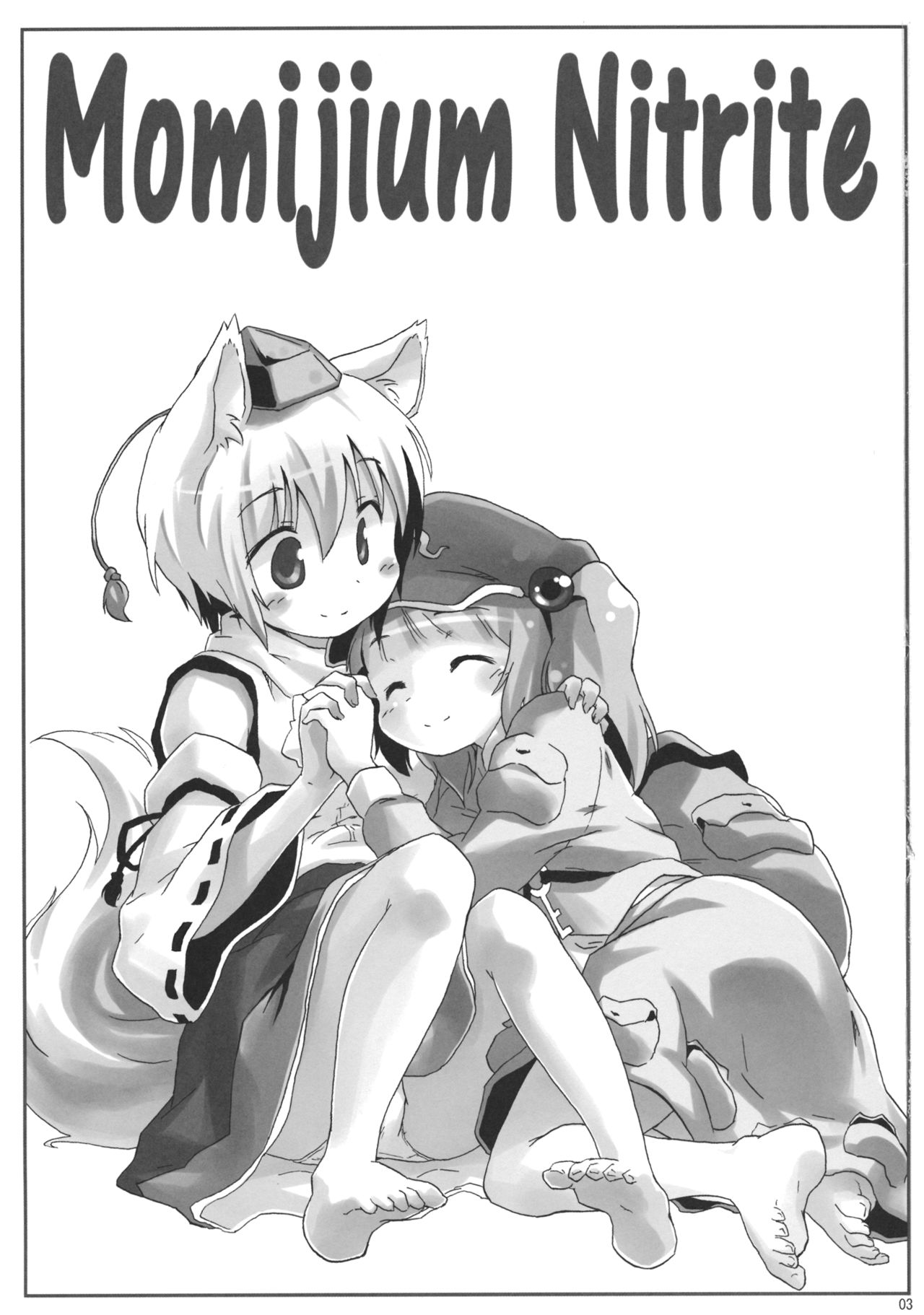 (C79) [Animal Passion (茹でピー)] Momijium Nitrite (東方Project) [中国翻訳]