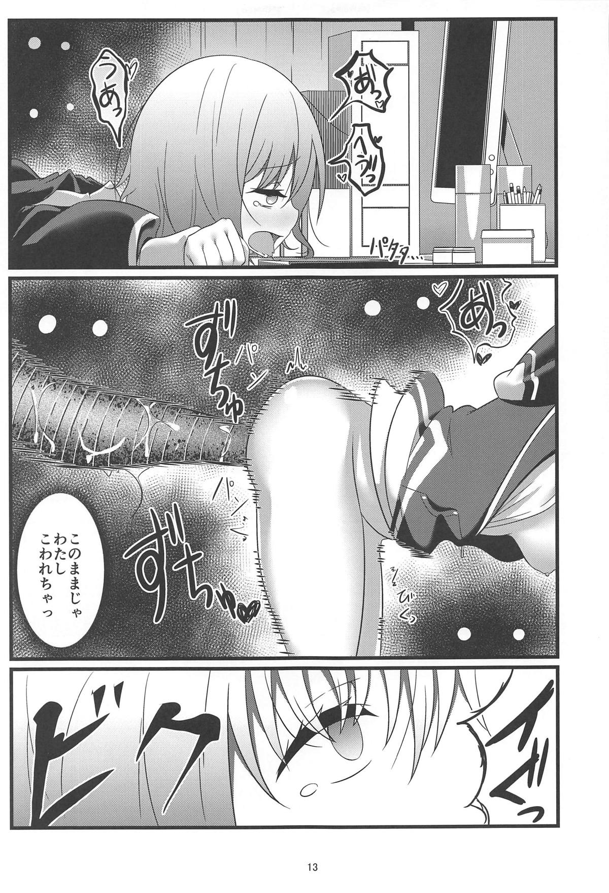 (C95) [circleNN (なまず、のあ)] SSSS.AKANECHAN (SSSS.GRIDMAN)