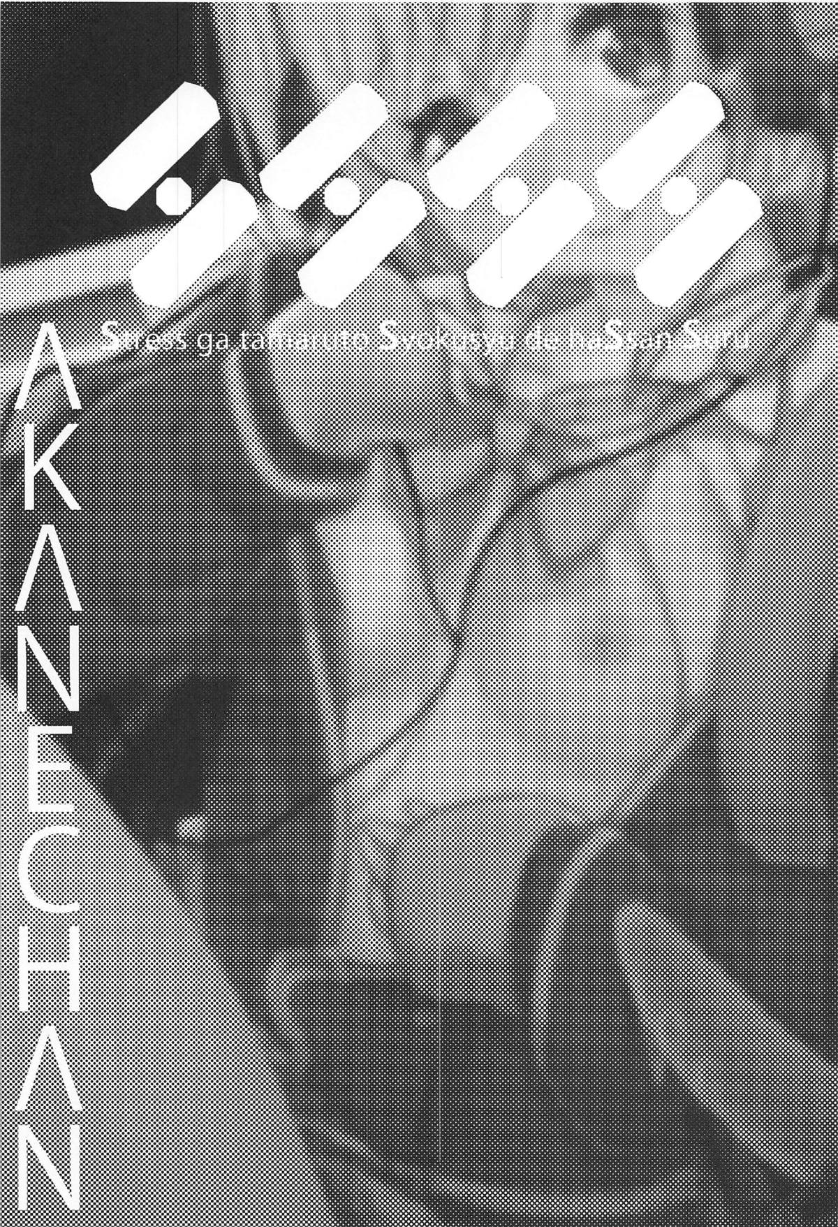 (C95) [circleNN (なまず、のあ)] SSSS.AKANECHAN (SSSS.GRIDMAN)
