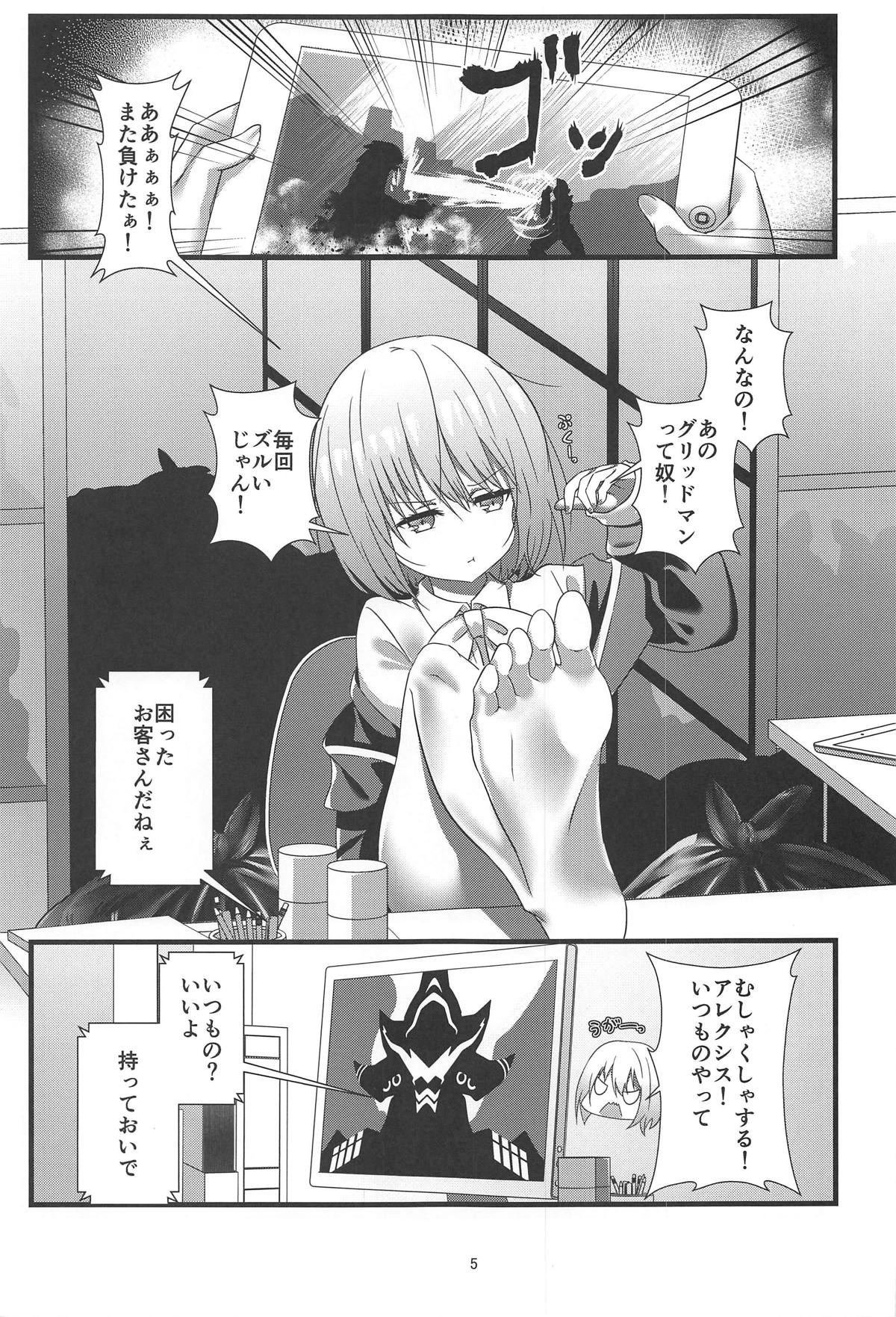 (C95) [circleNN (なまず、のあ)] SSSS.AKANECHAN (SSSS.GRIDMAN)