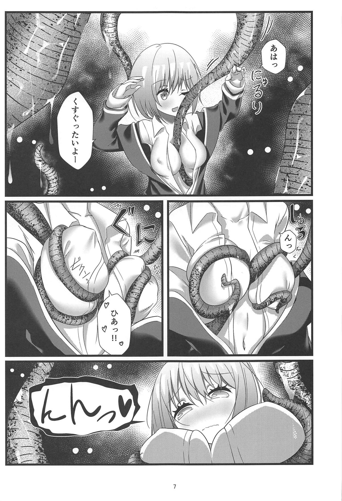 (C95) [circleNN (なまず、のあ)] SSSS.AKANECHAN (SSSS.GRIDMAN)